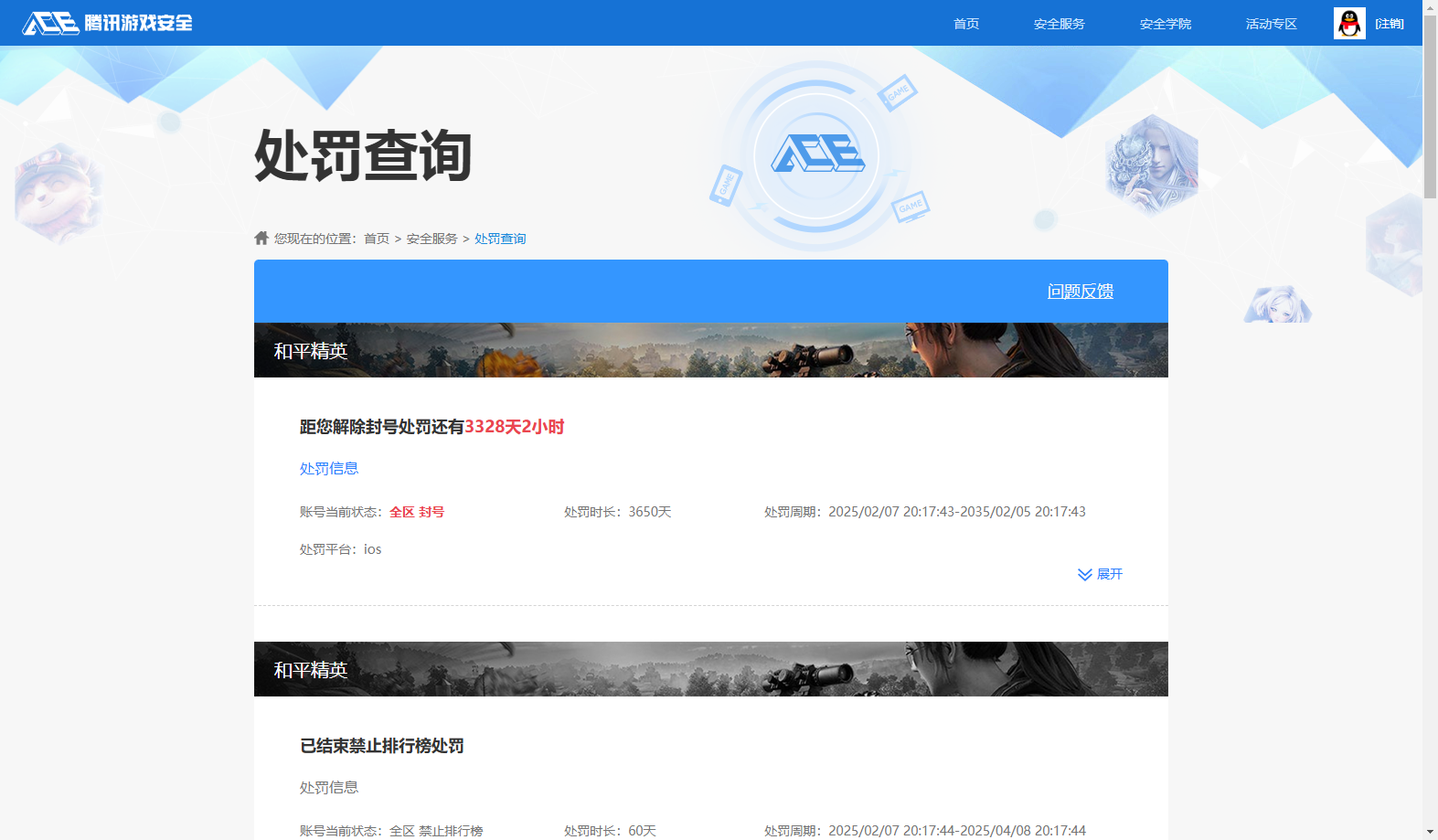 HPQM3450571和平精英账号详情图9