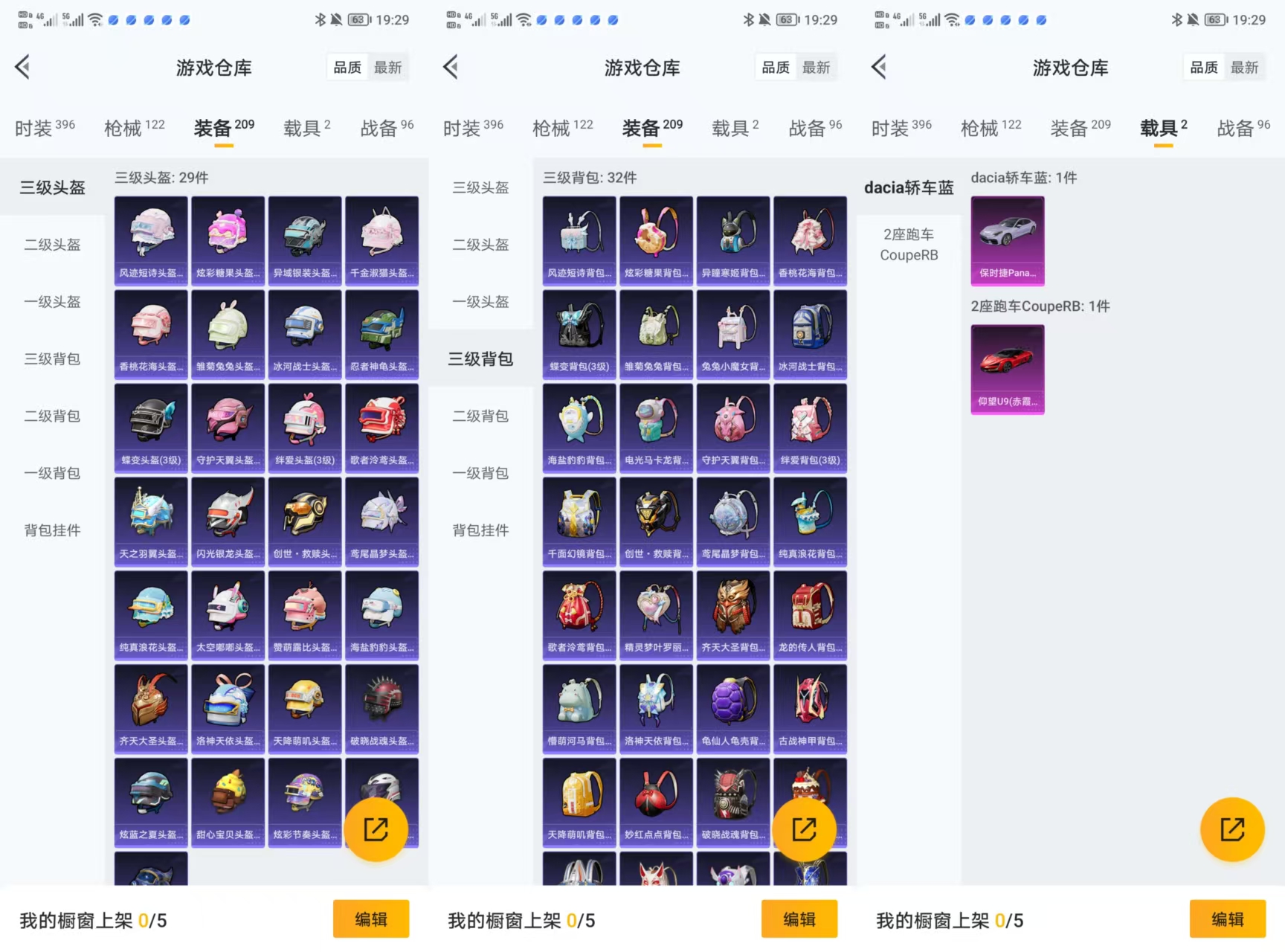 HPQM3450571和平精英账号详情图5