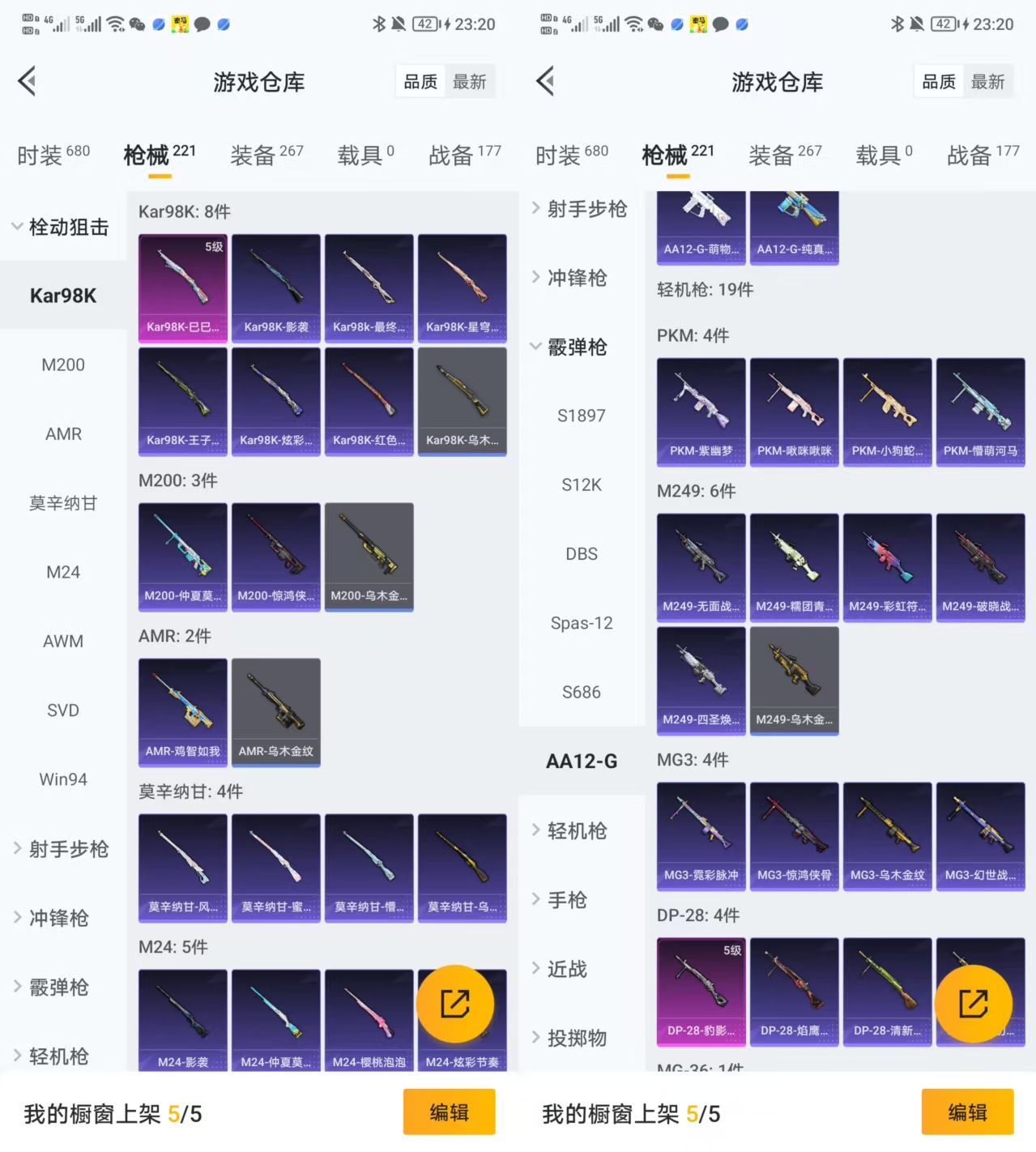 HPCMW3452393和平精英账号详情图5