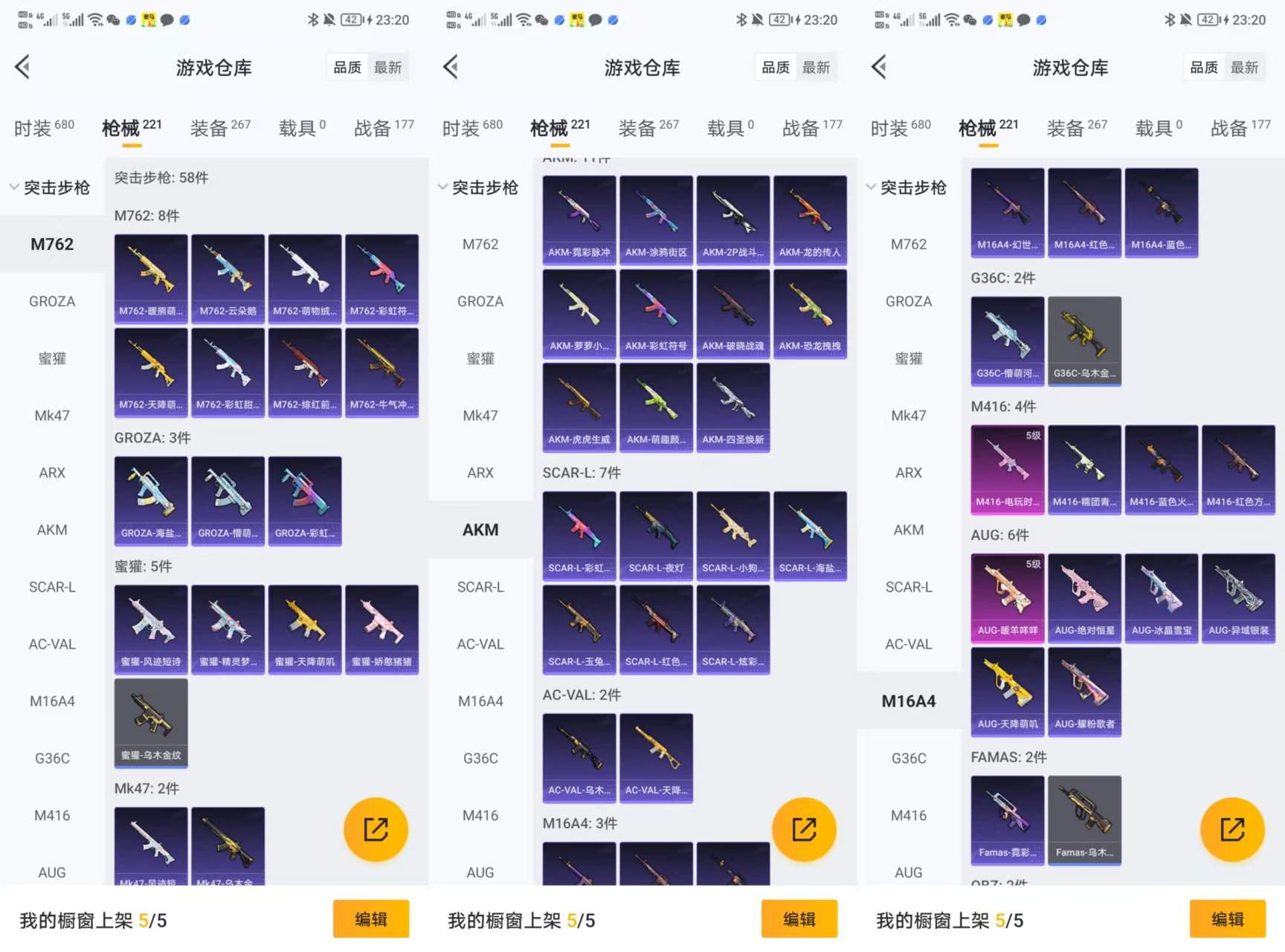 HPCMW3452393和平精英账号详情图4