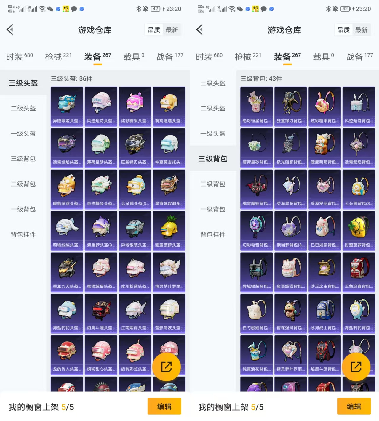 HPCMW3452393和平精英账号详情图6