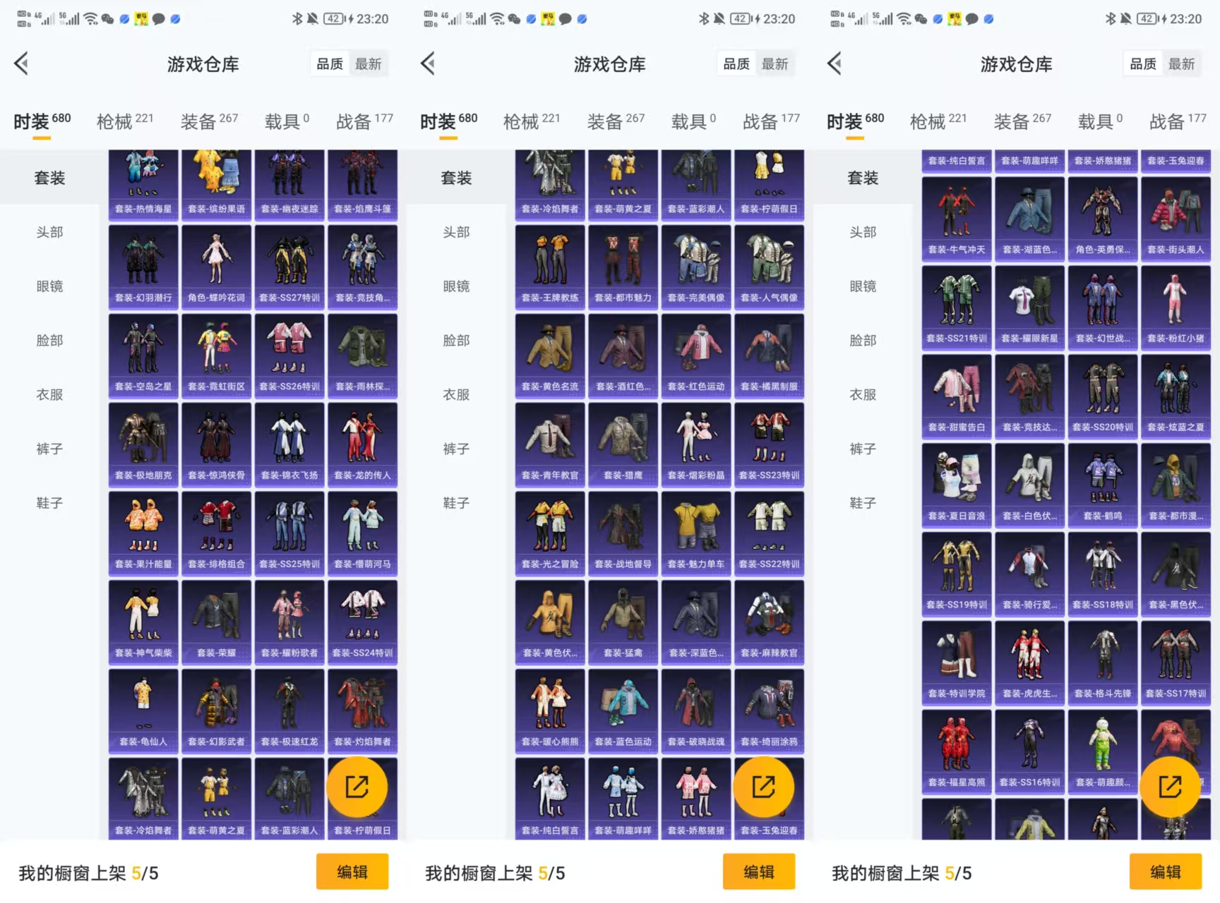 HPCMW3452393和平精英账号详情图3