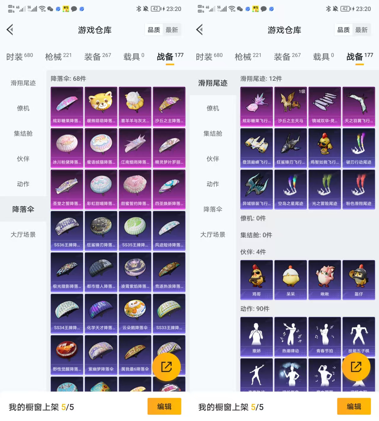 HPCMW3452393和平精英账号详情图7