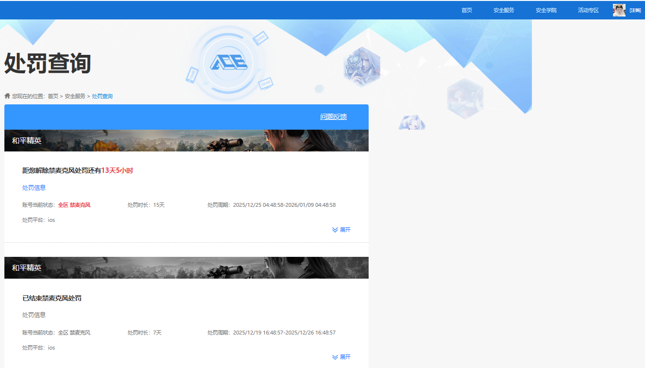 HPCMW3452393和平精英账号详情图10