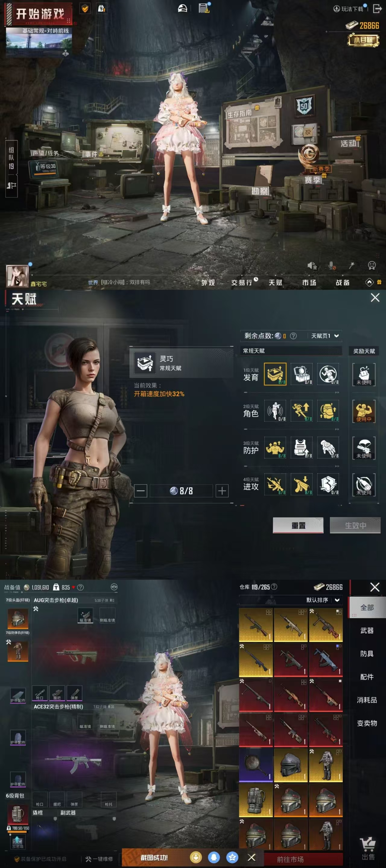 HPCMW3452393和平精英账号详情图8