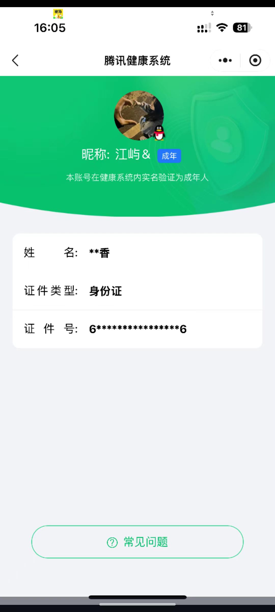 HPCMW3452393和平精英账号详情图11