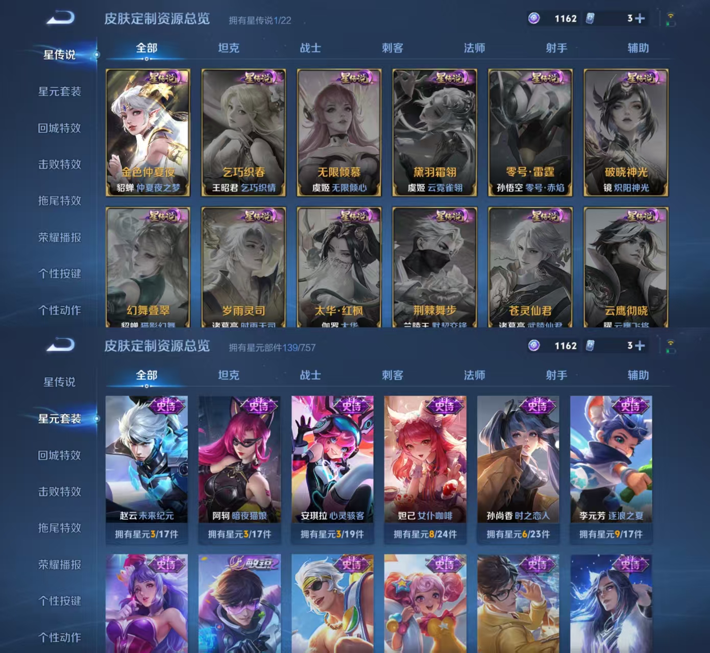 WZQM3472508王者荣耀账号详情图7