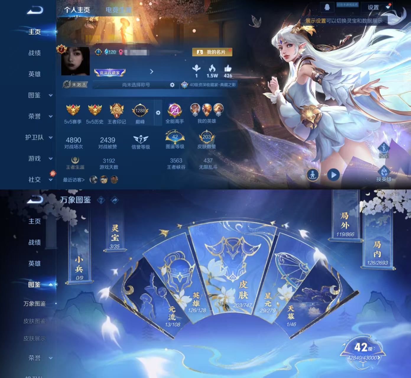 王者荣耀账号安卓QQDYW13130【v7 1典藏 3传说 1星元 金色仲夏夜】安卓Q-203皮肤-126英雄 【典藏皮