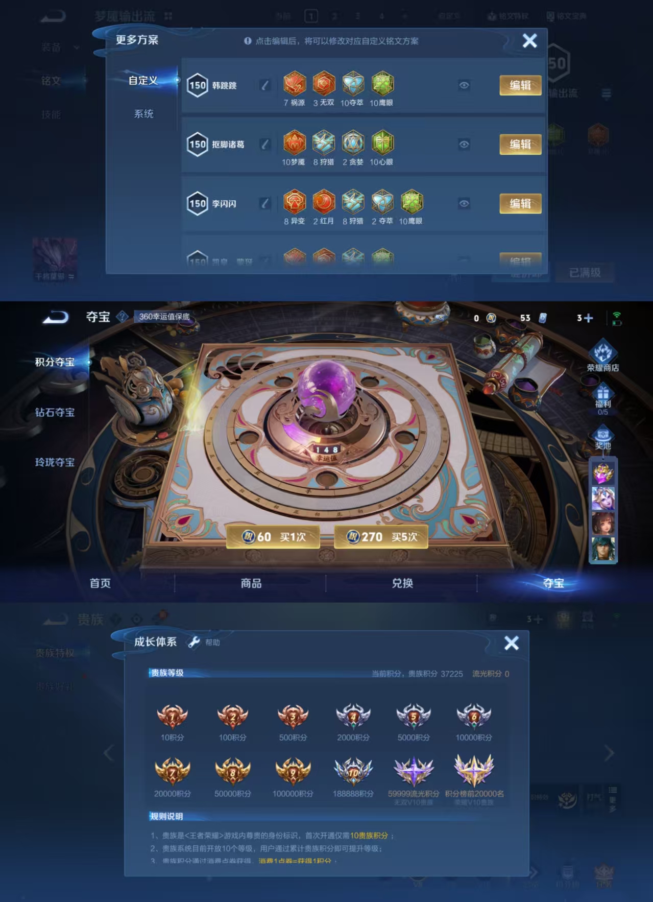 WZQM3472508王者荣耀账号详情图8