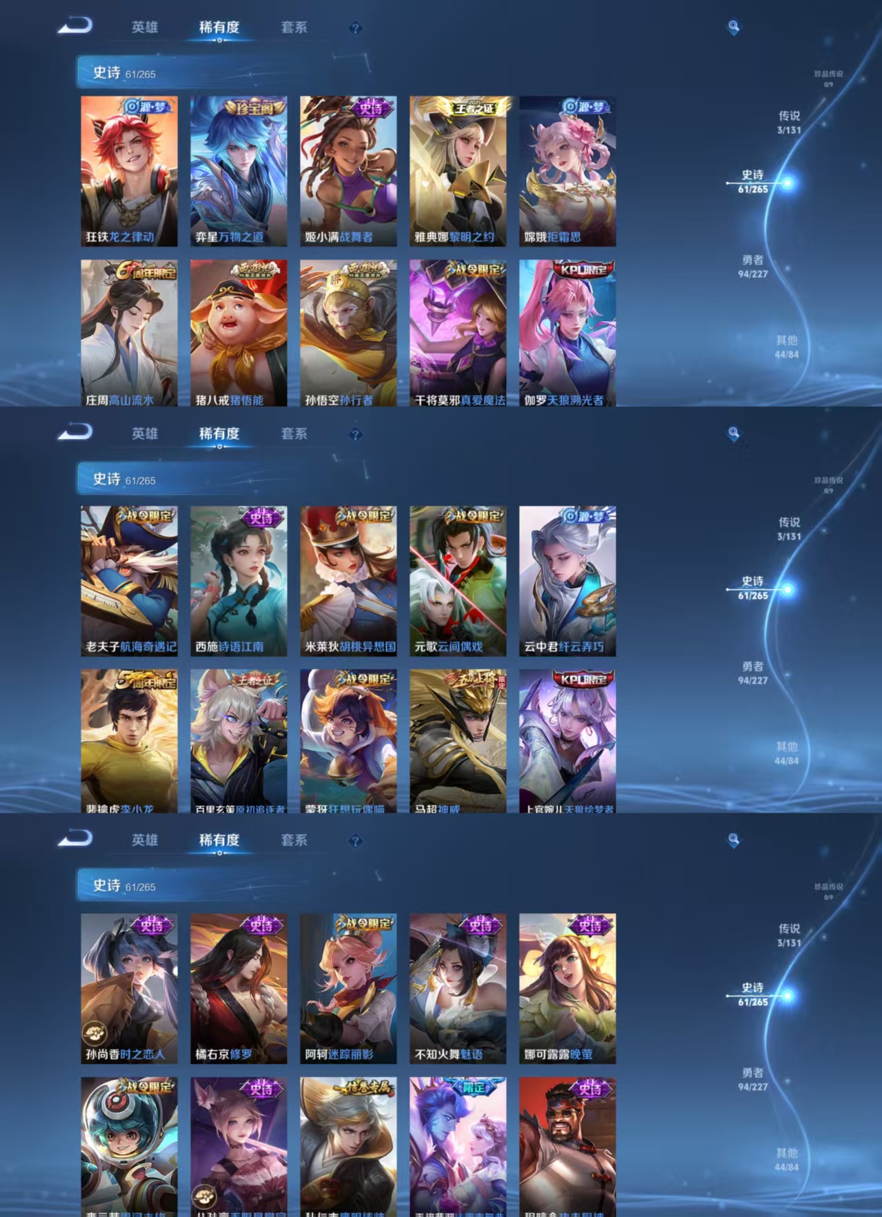 WZQM3472508王者荣耀账号详情图5