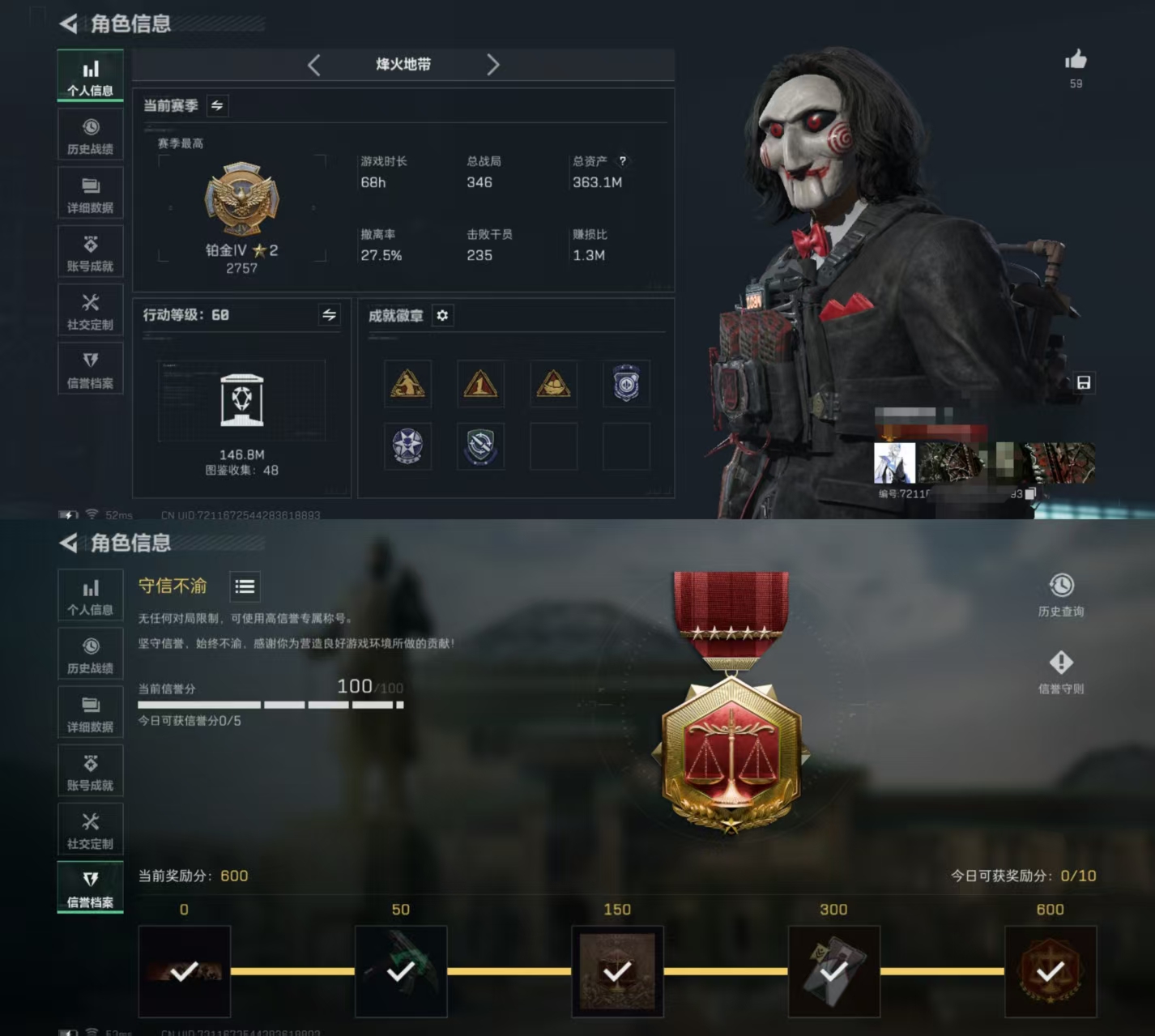 三角洲行动账号QQDSJZ1468+三端互通-总价值363.1M-哈夫币4154k-烽火地带等级60-烽火地带段位铂金