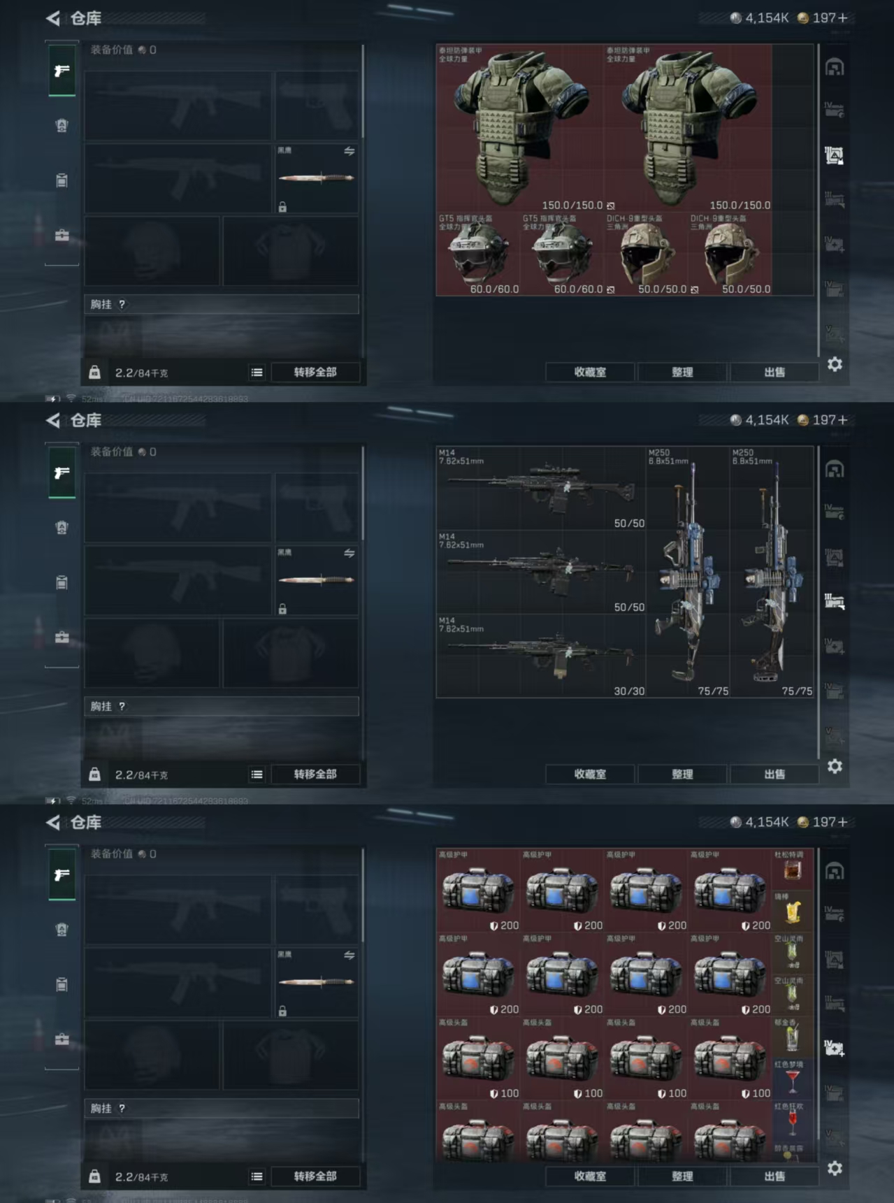 SJZQM3100833三角洲行动账号详情图6