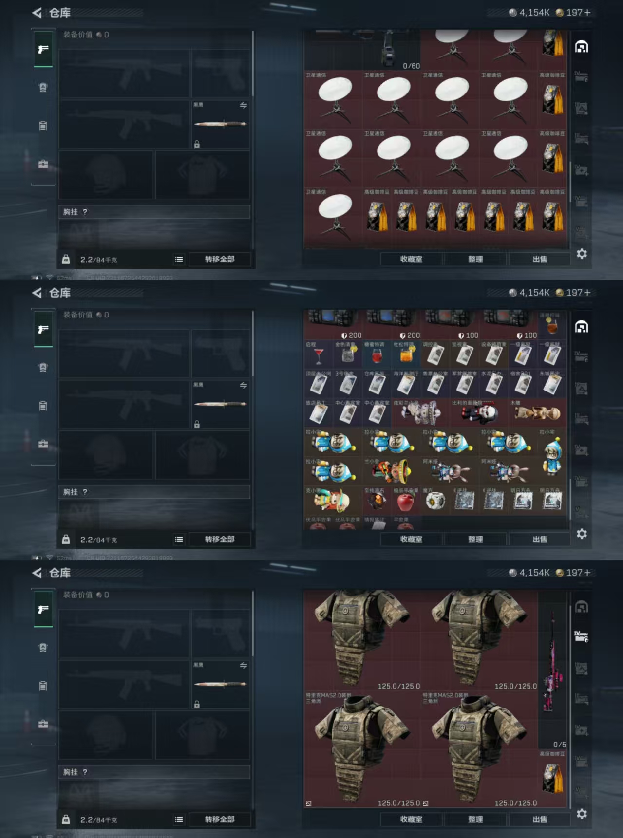 SJZQM3100833三角洲行动账号详情图5