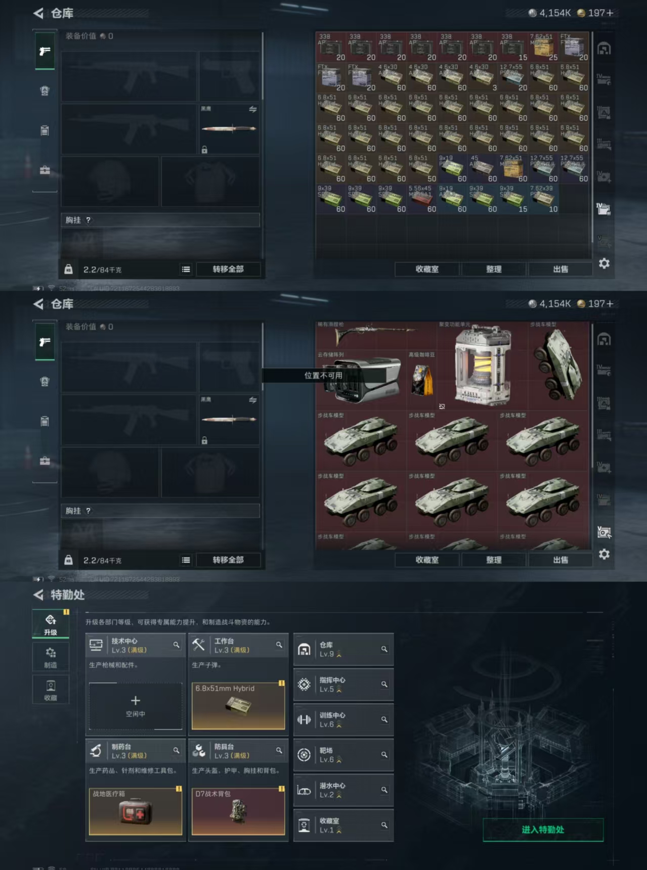 SJZQM3100833三角洲行动账号详情图7