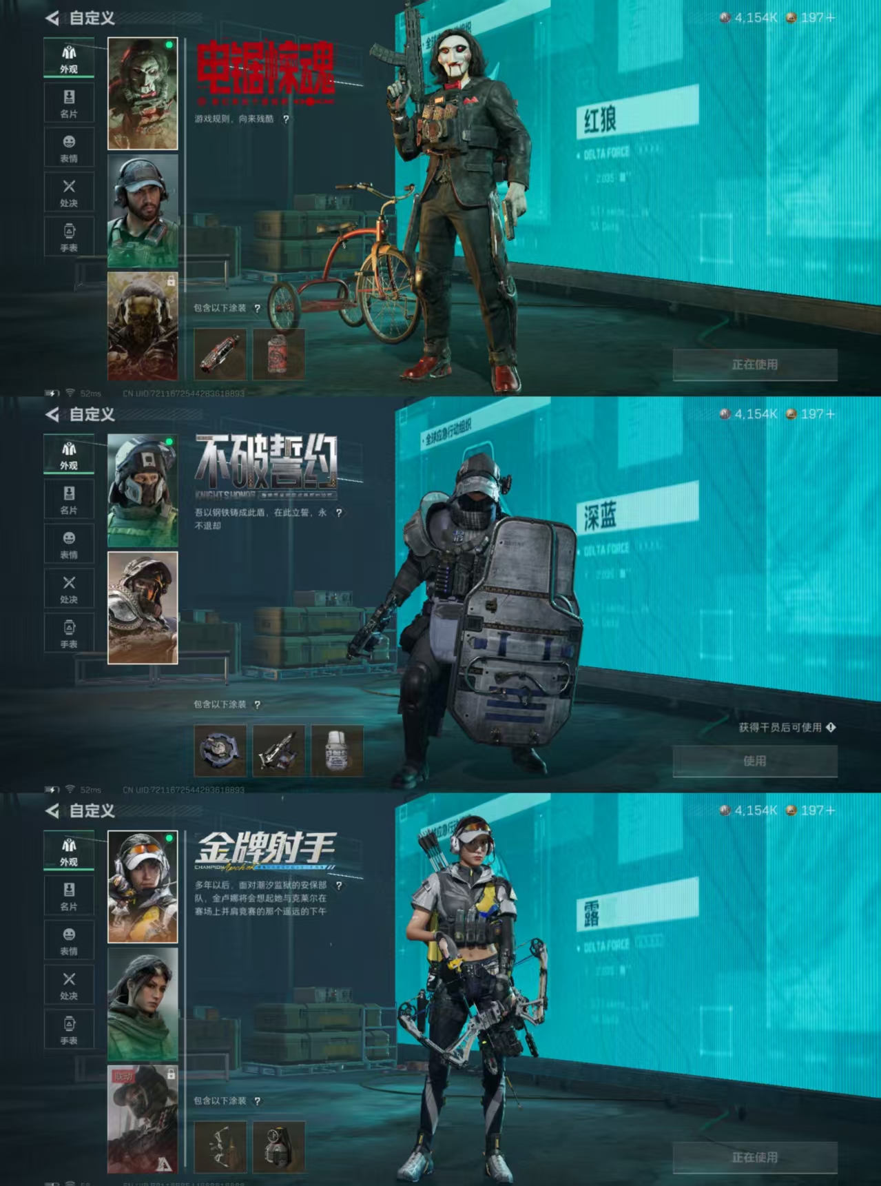 SJZQM3100833三角洲行动账号详情图8