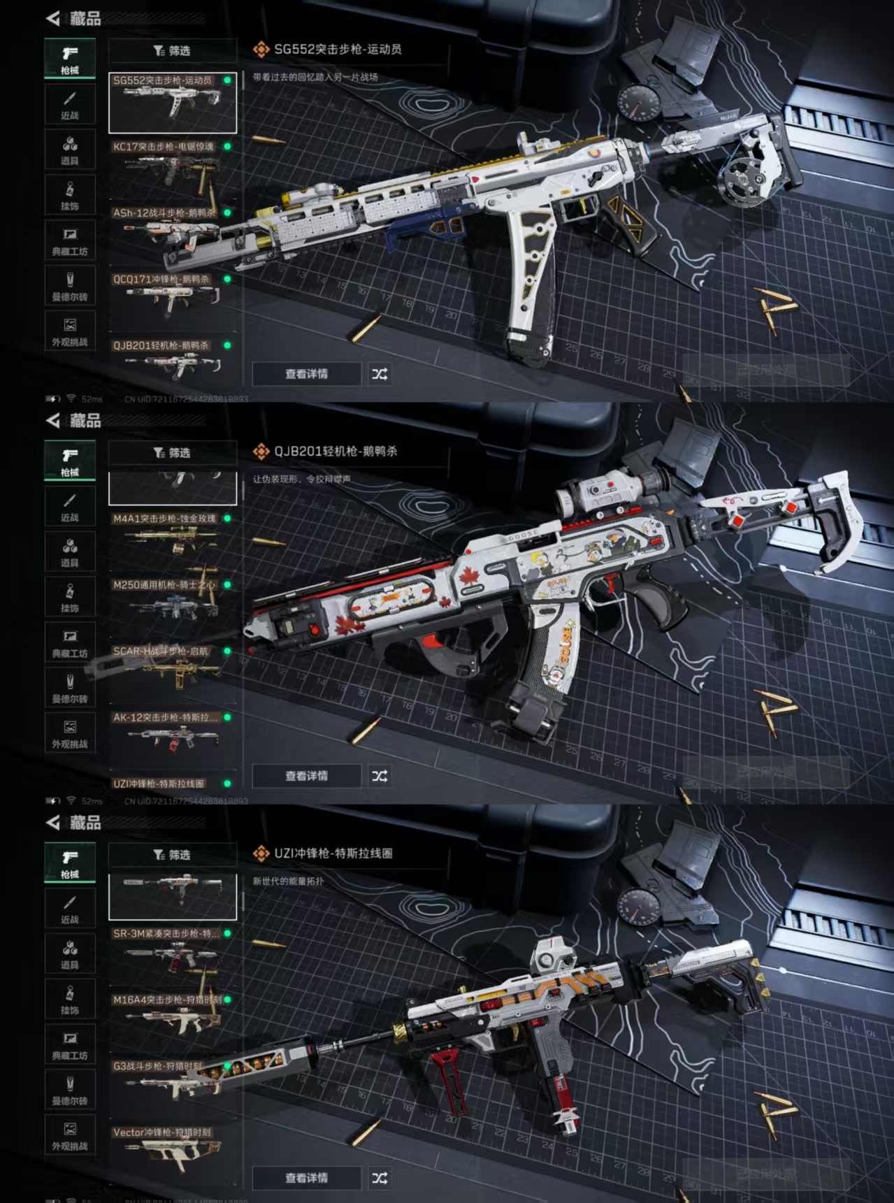 SJZQM3100833三角洲行动账号详情图9