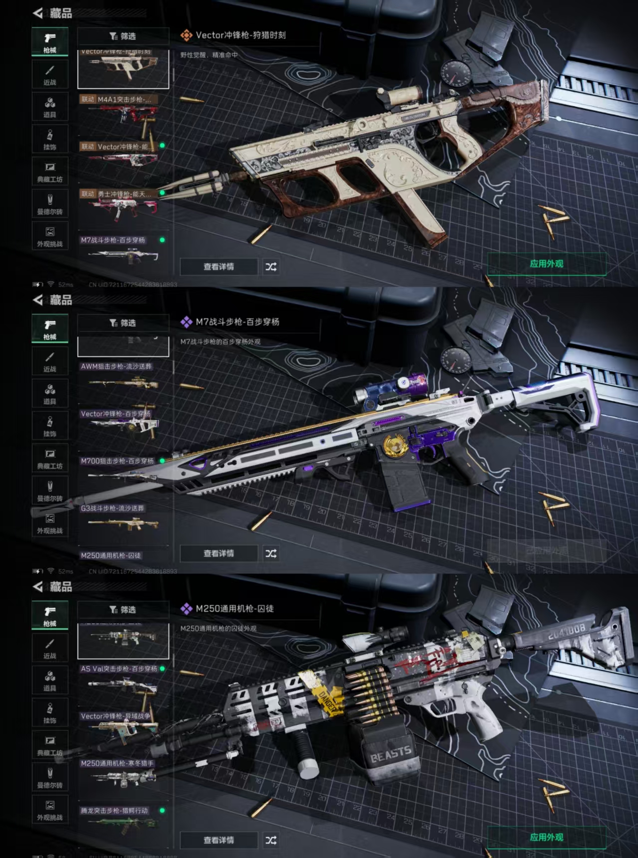 SJZQM3100833三角洲行动账号详情图10