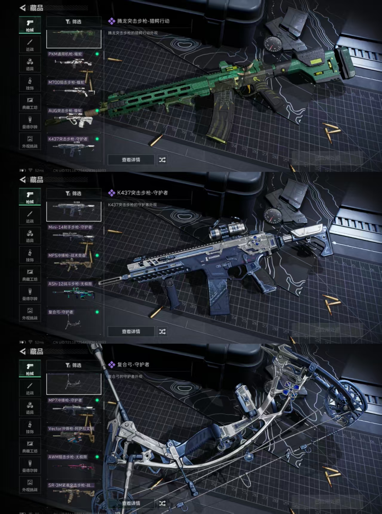 SJZQM3100833三角洲行动账号详情图11