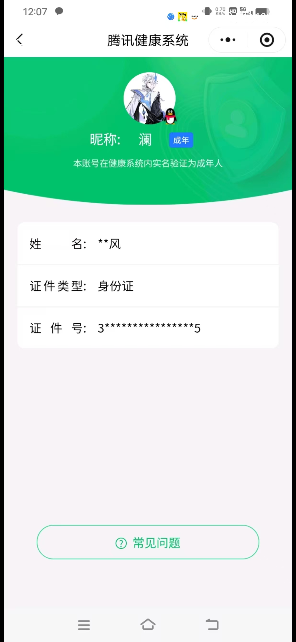 SJZQM3100833三角洲行动账号详情图15