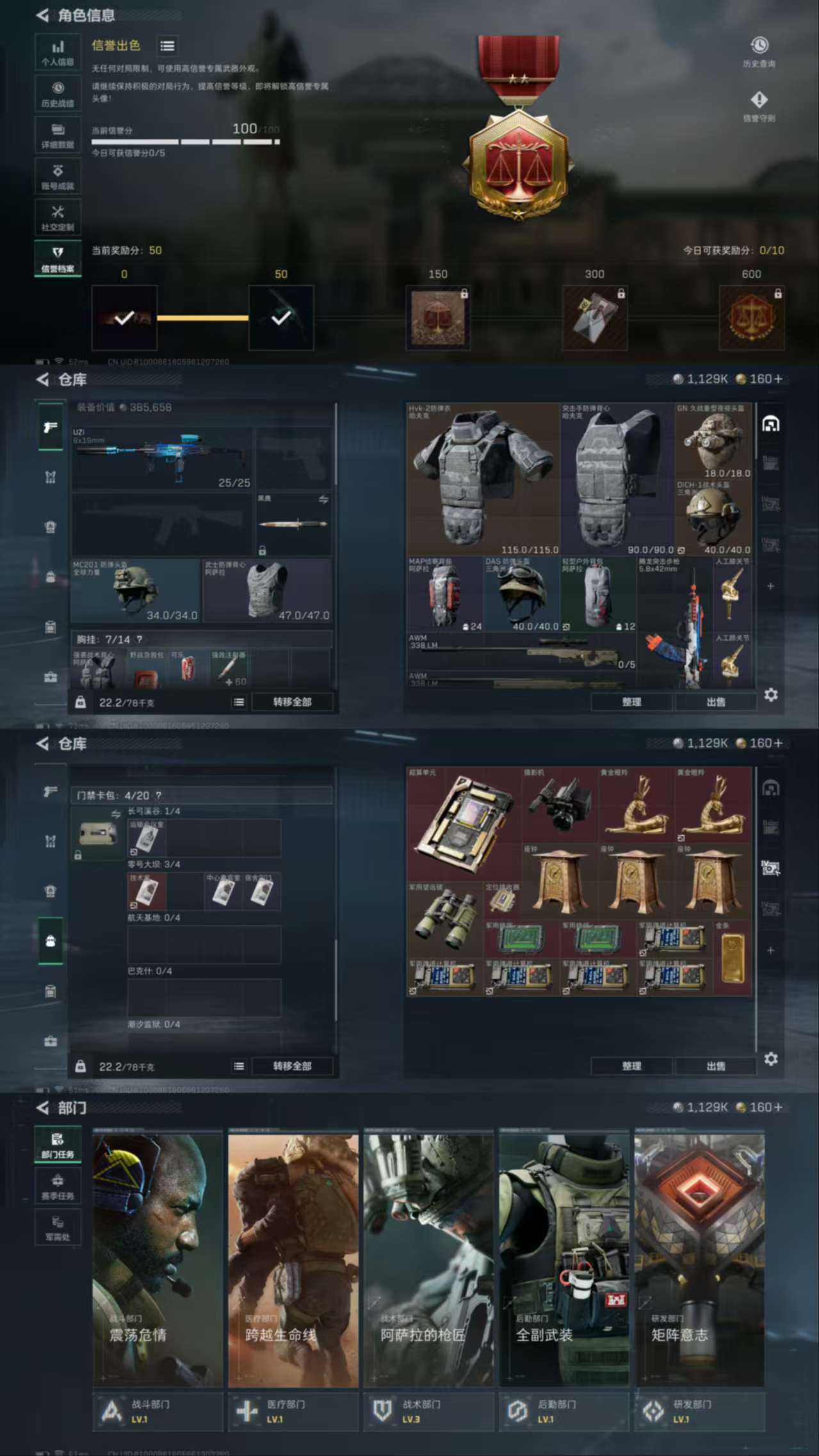 SJZQM45732三角洲行动账号详情图6