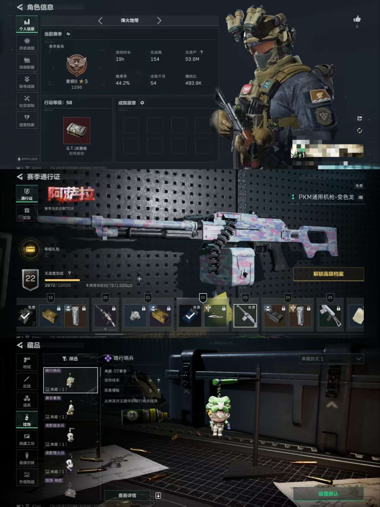 SJZQM45732三角洲行动账号详情图3