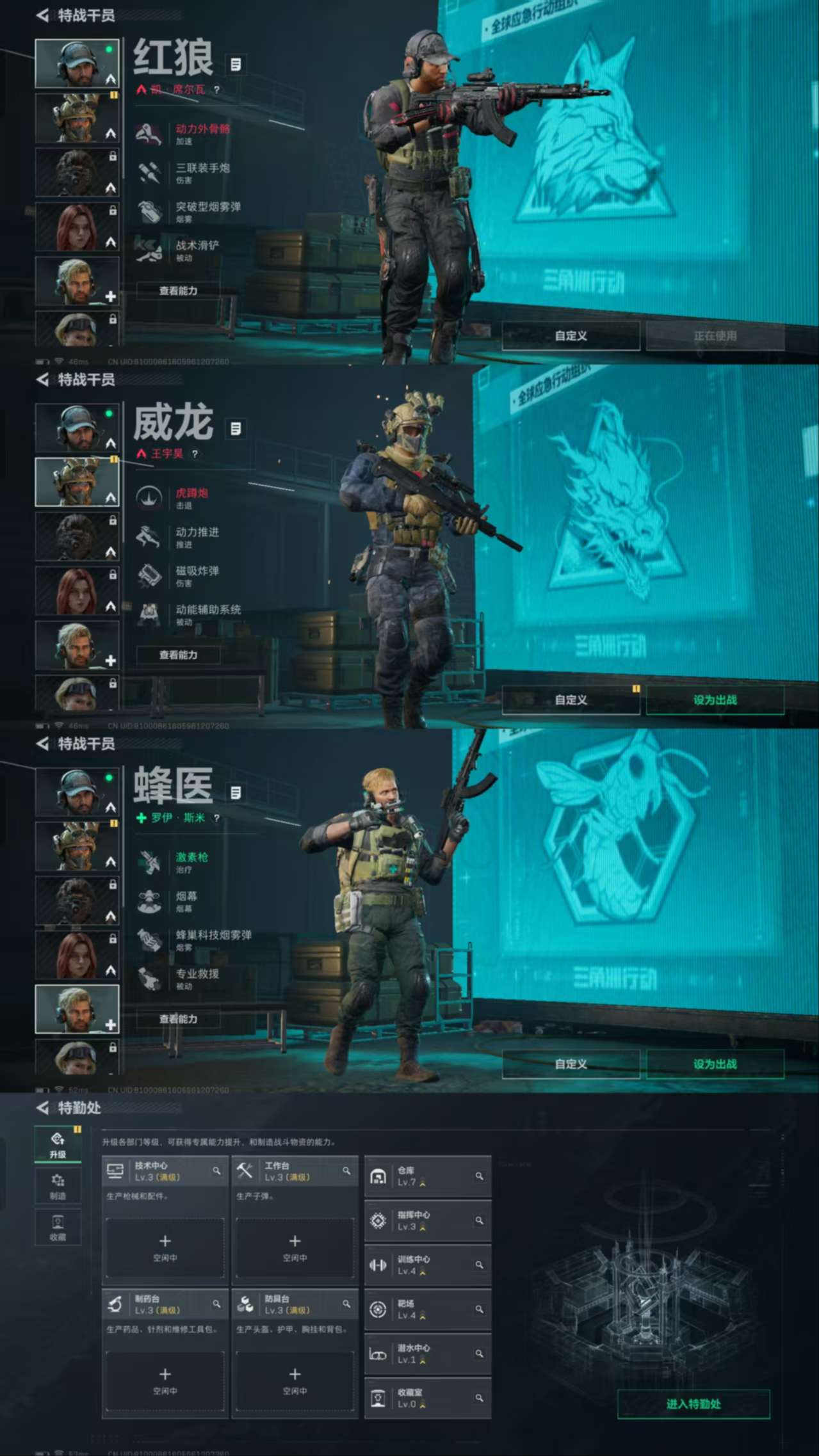 SJZQM45732三角洲行动账号详情图5