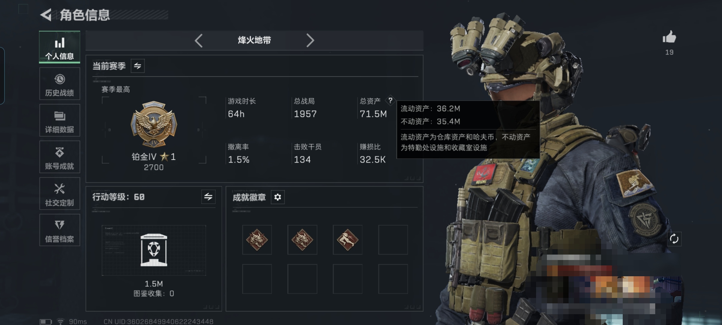 SJZQM44850三角洲行动账号详情图4