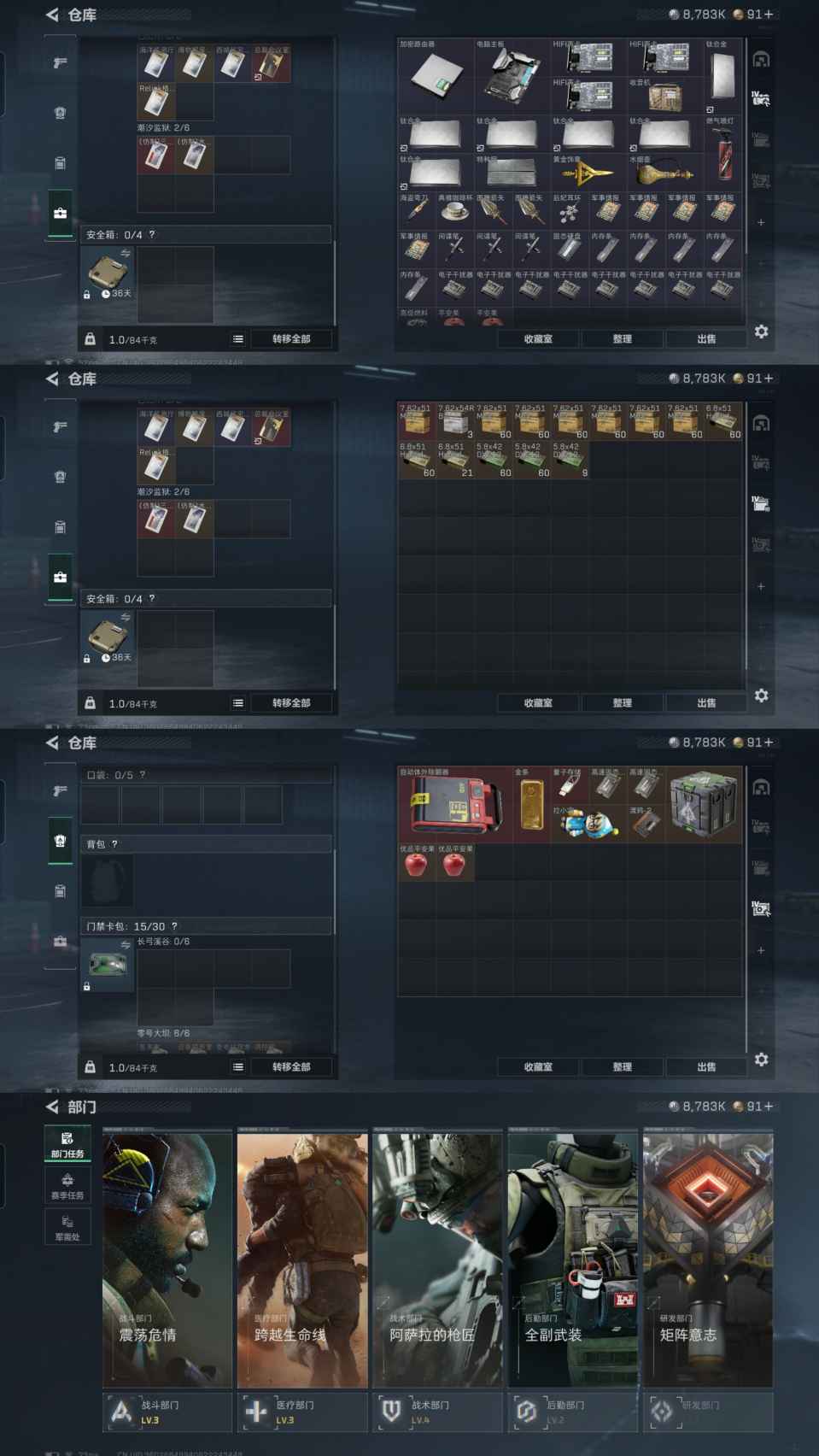 SJZQM44850三角洲行动账号详情图6