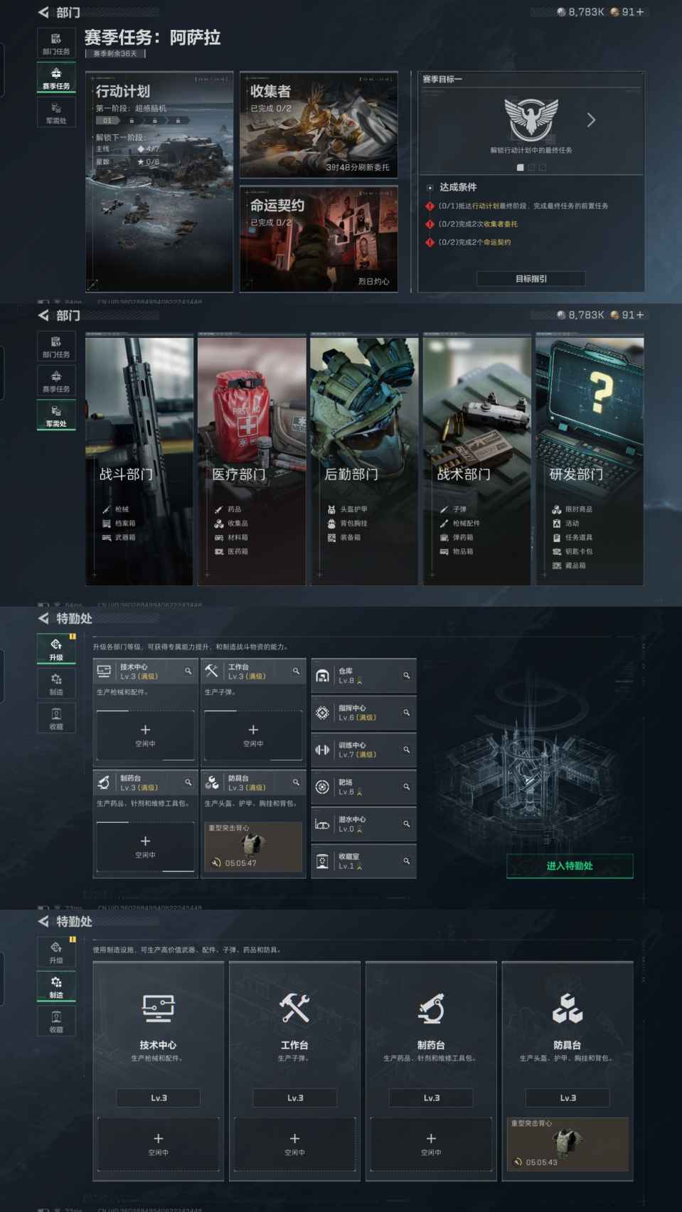 SJZQM44850三角洲行动账号详情图7