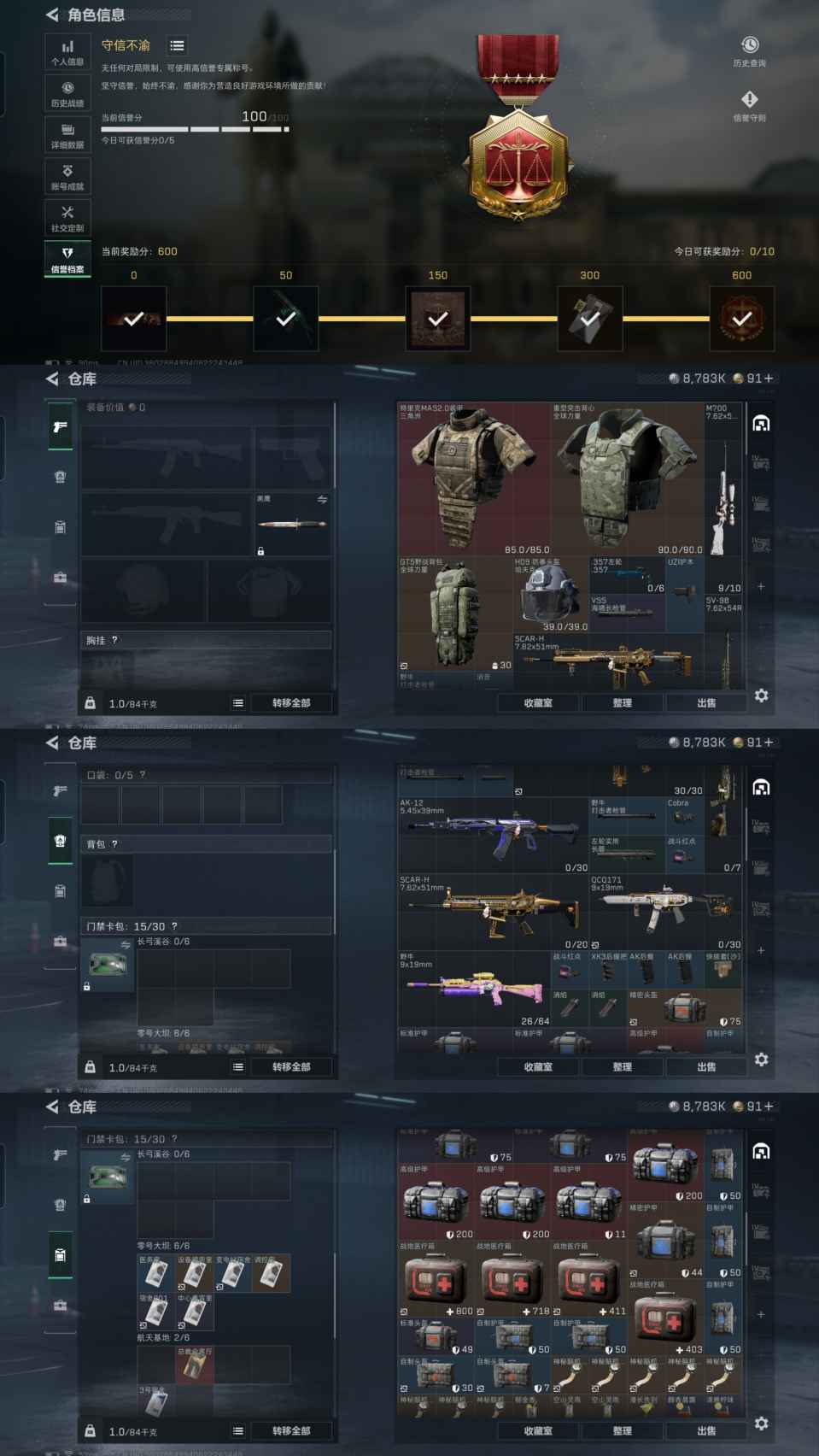 SJZQM44850三角洲行动账号详情图5