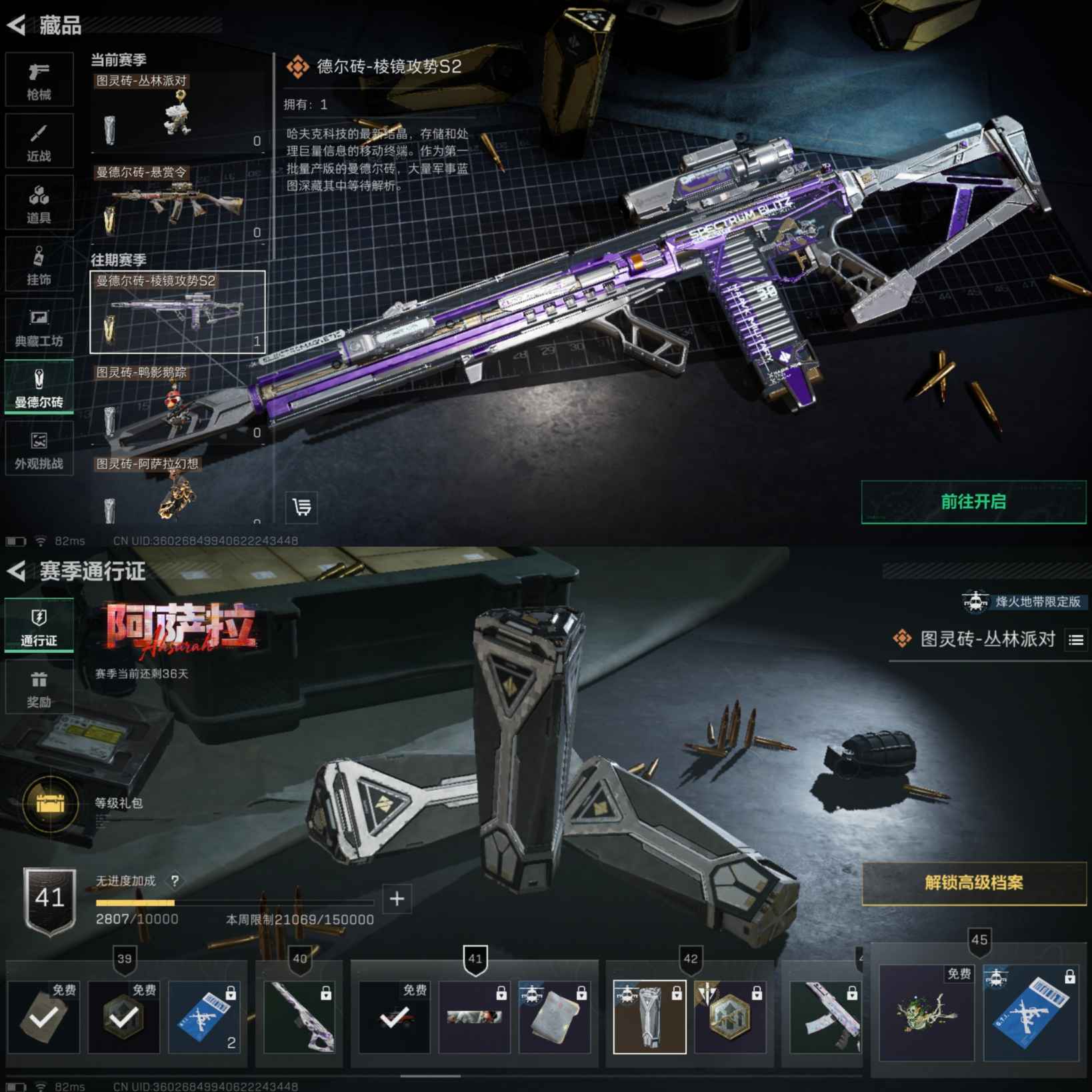 SJZQM44850三角洲行动账号详情图9