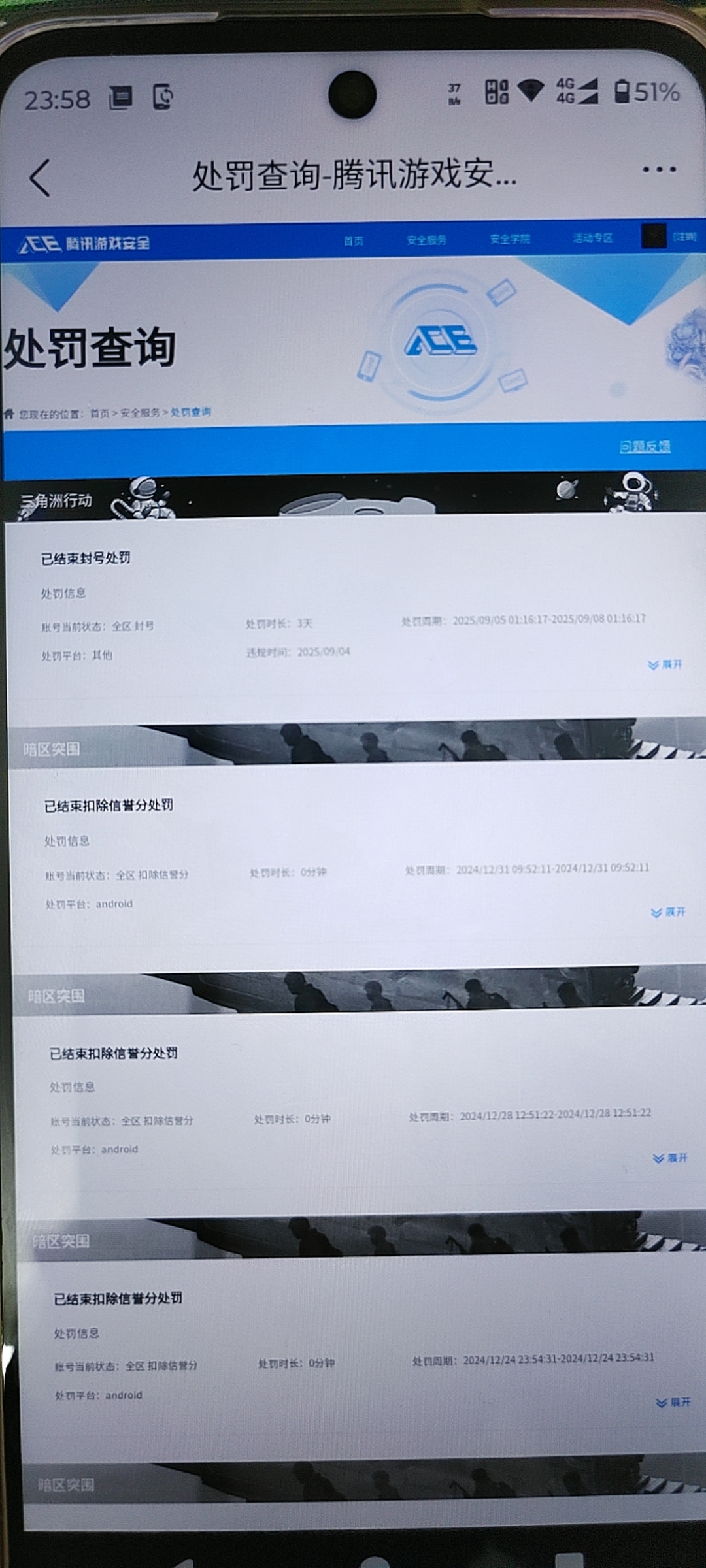 SJZQM44850三角洲行动账号详情图11