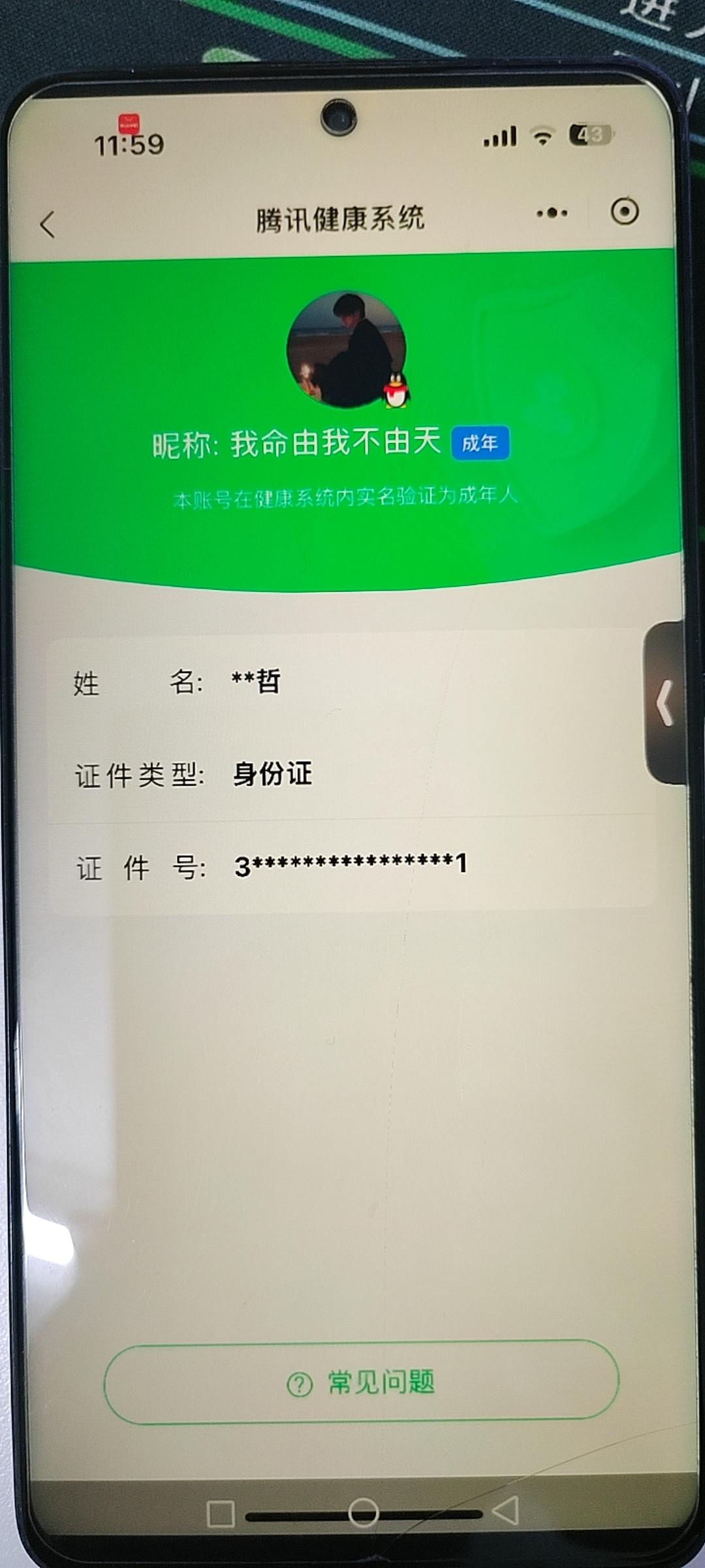SJZQM44850三角洲行动账号详情图12