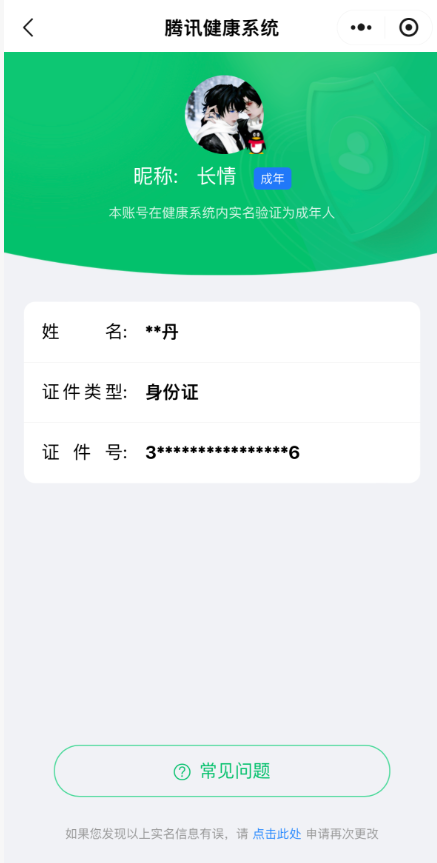 HPCMW3452728和平精英账号详情图11