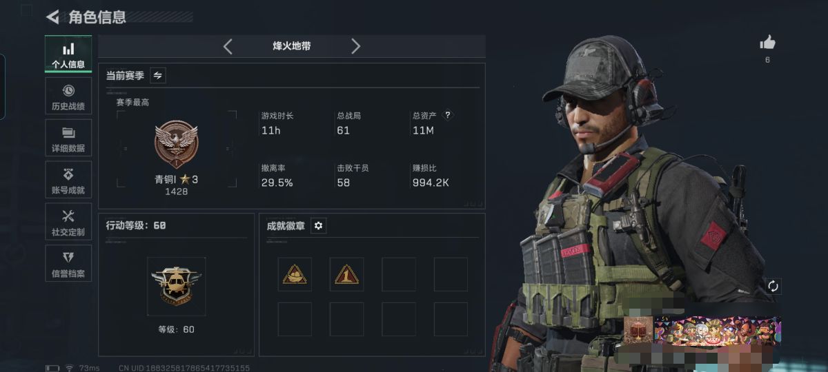 SJZCMW46877三角洲行动账号详情图2 SJZCMW46877三角洲行动账号详情图2