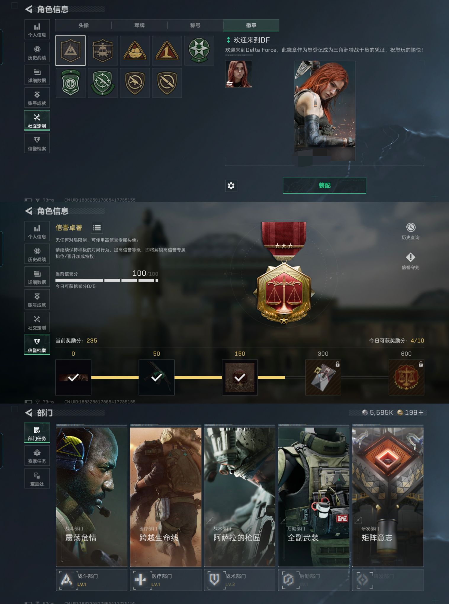 SJZCMW46877三角洲行动账号详情图3 SJZCMW46877三角洲行动账号详情图3