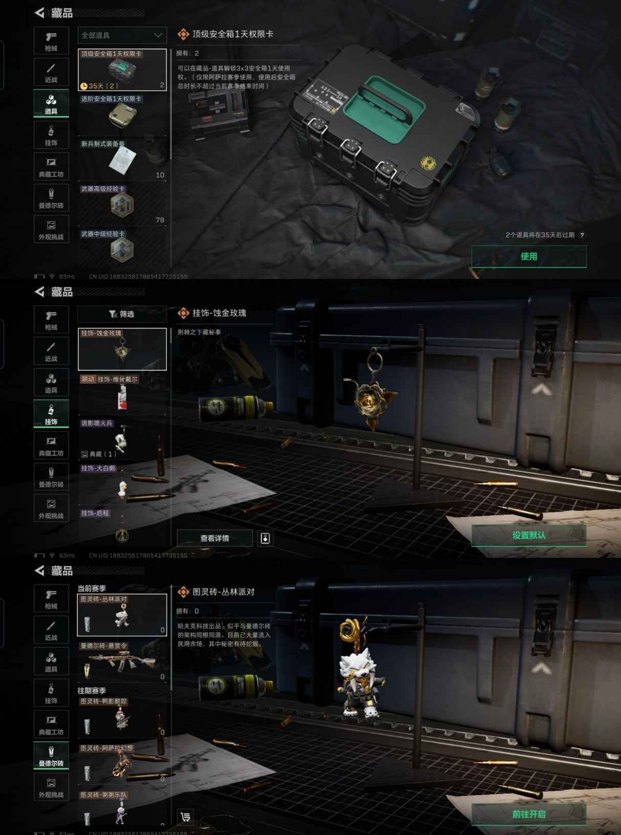 SJZCMW46877三角洲行动账号详情图4 SJZCMW46877三角洲行动账号详情图4