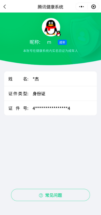 SJZCMW46877三角洲行动账号详情图9 SJZCMW46877三角洲行动账号详情图9