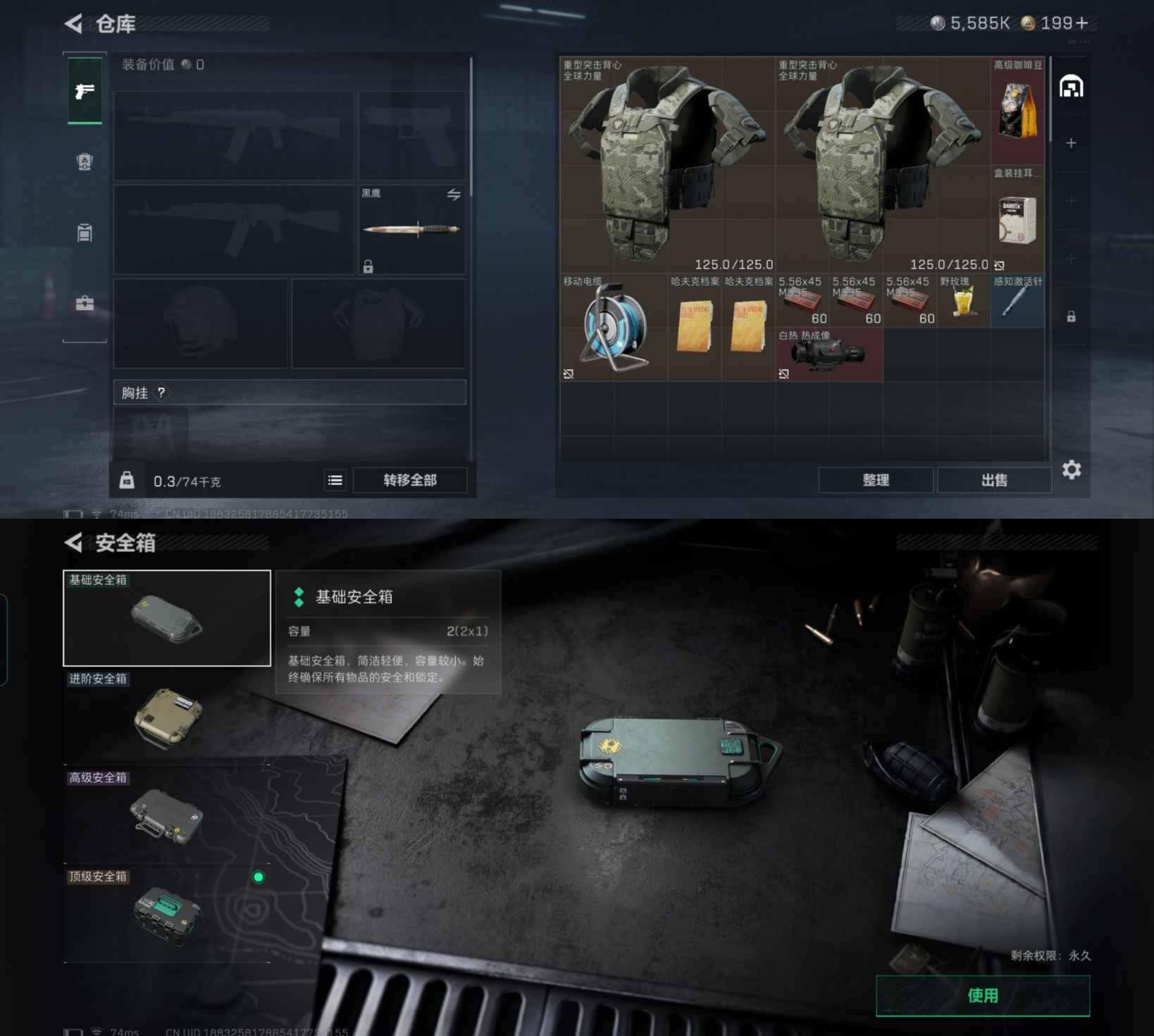 SJZCMW46877三角洲行动账号详情图5 SJZCMW46877三角洲行动账号详情图5