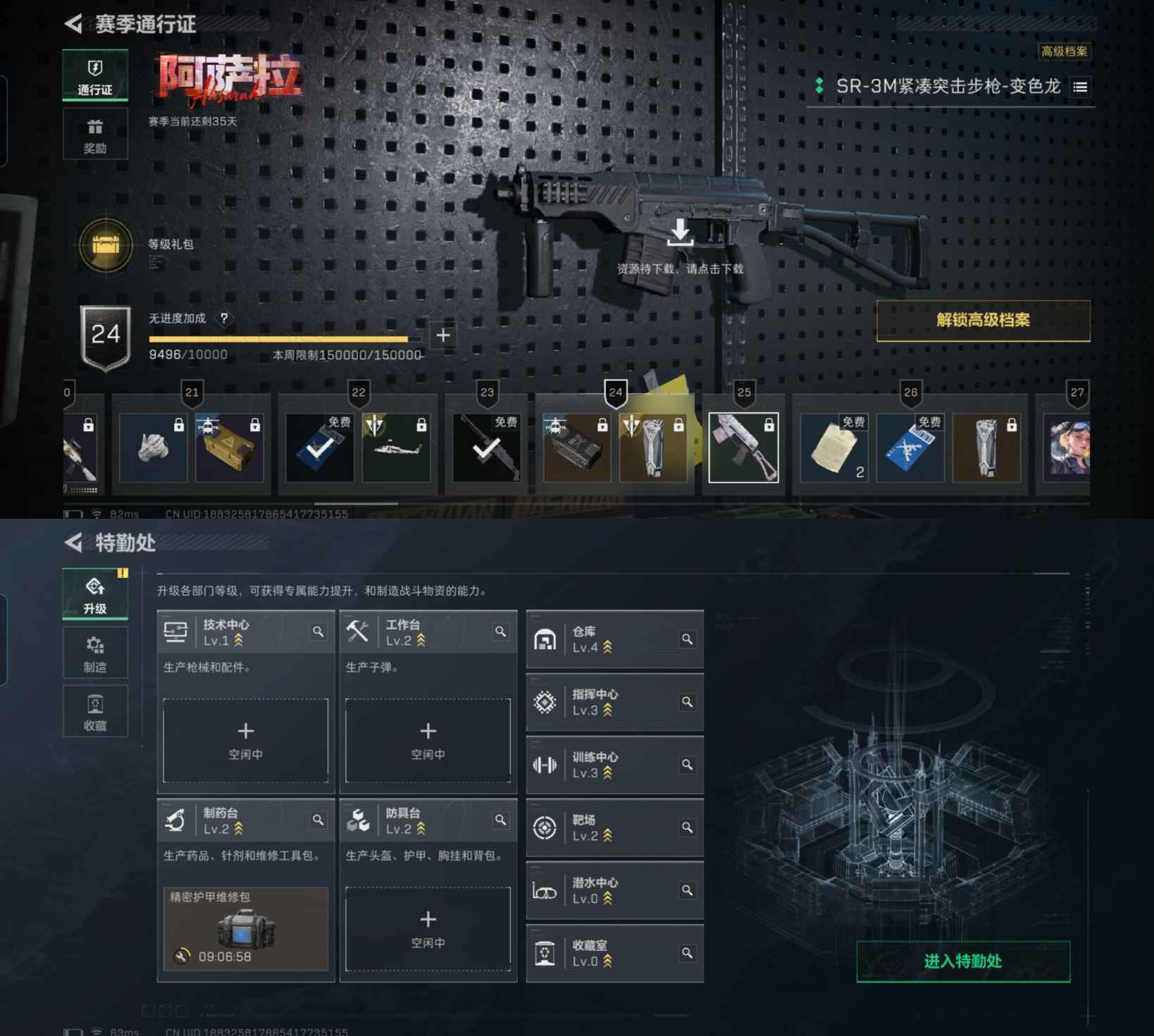 SJZCMW46877三角洲行动账号详情图6 SJZCMW46877三角洲行动账号详情图6