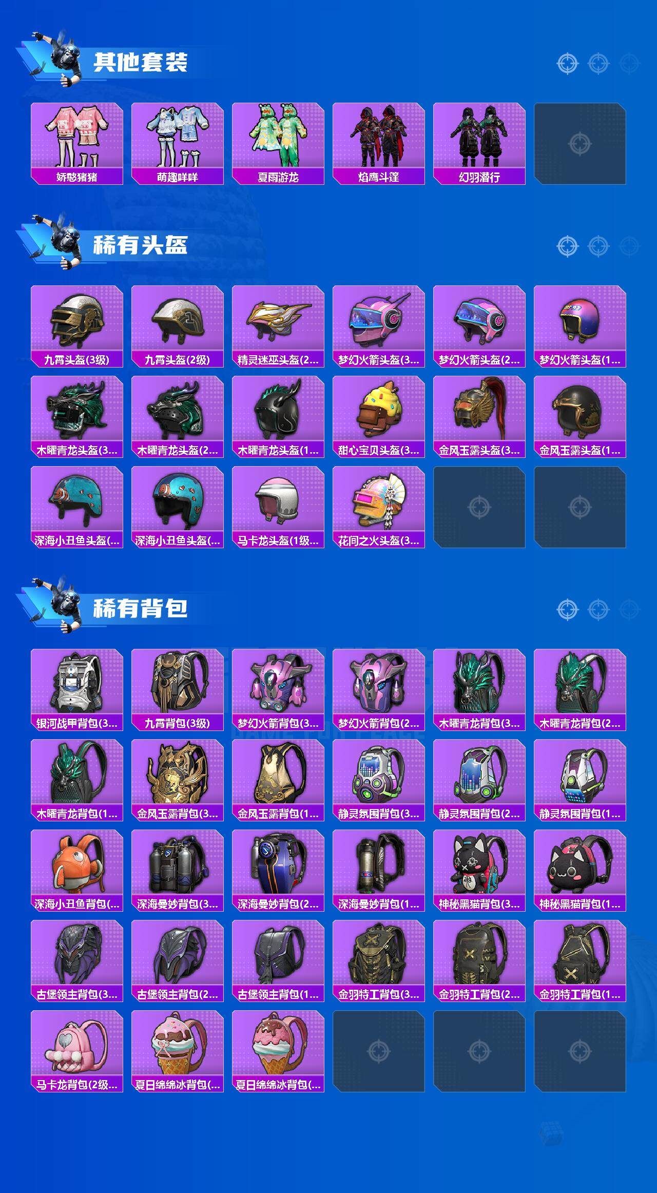 HPCMW3451221和平精英账号详情图7