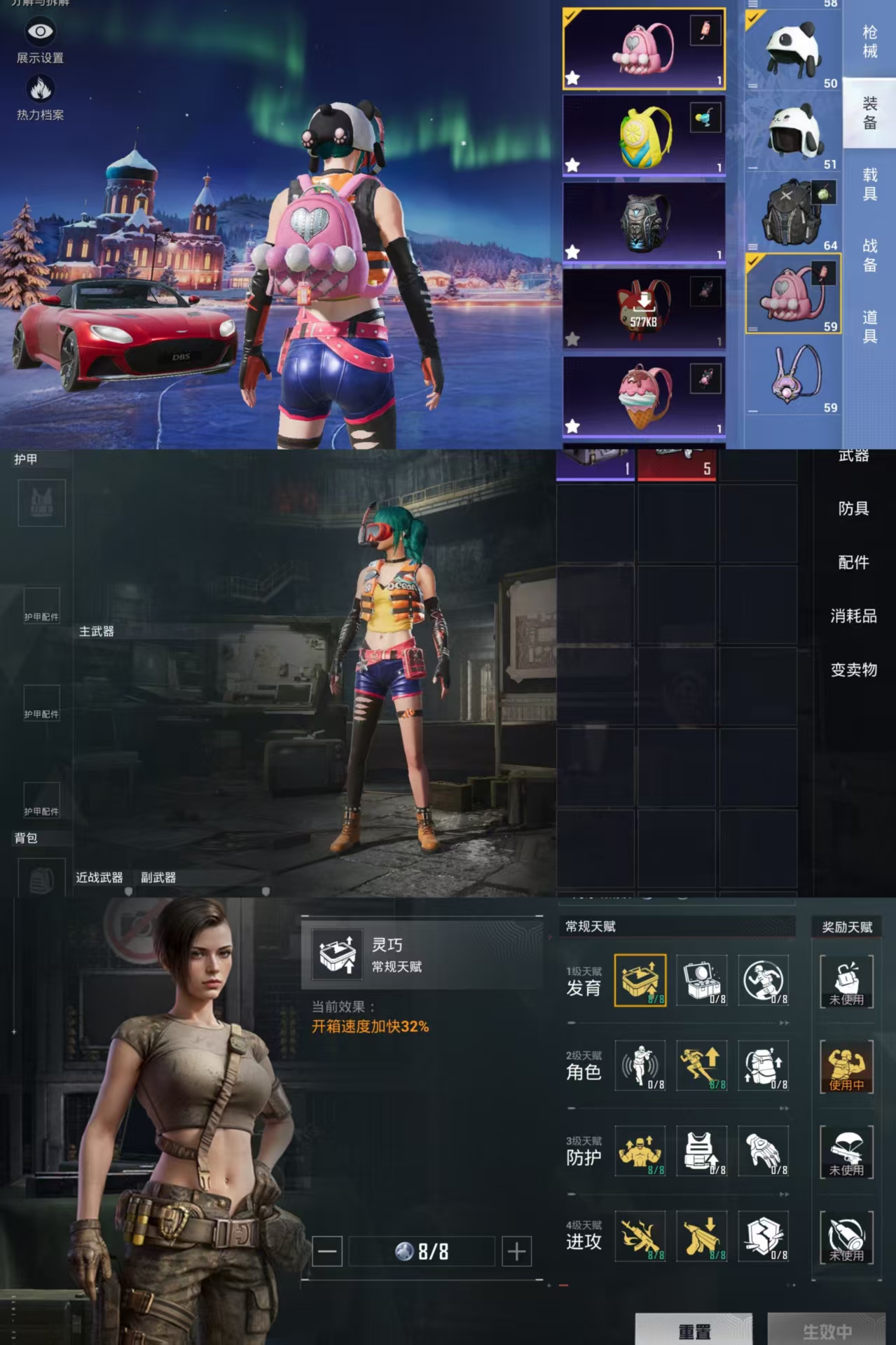 HPCMW3451221和平精英账号详情图13