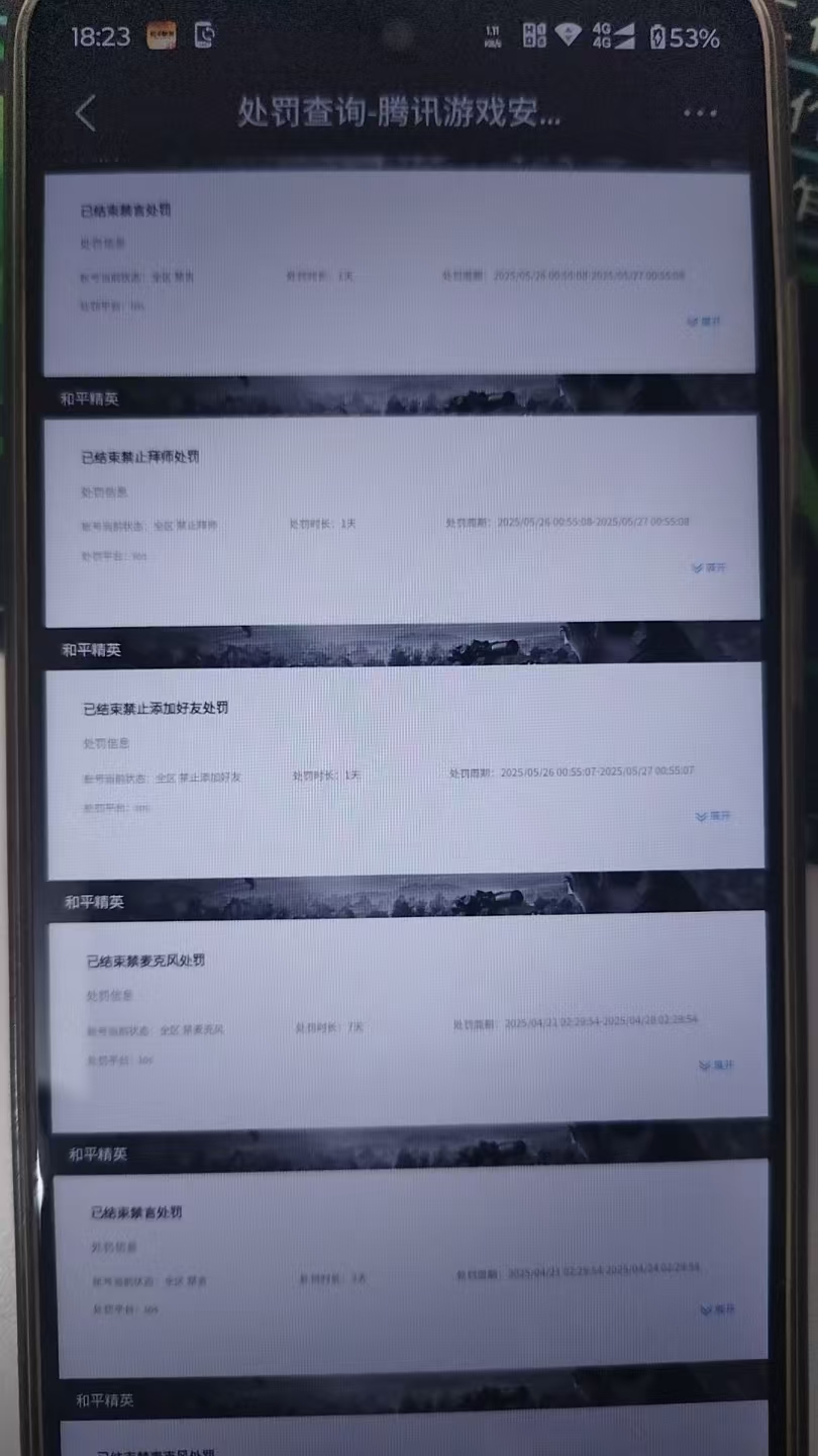 HPCMW3451221和平精英账号详情图16