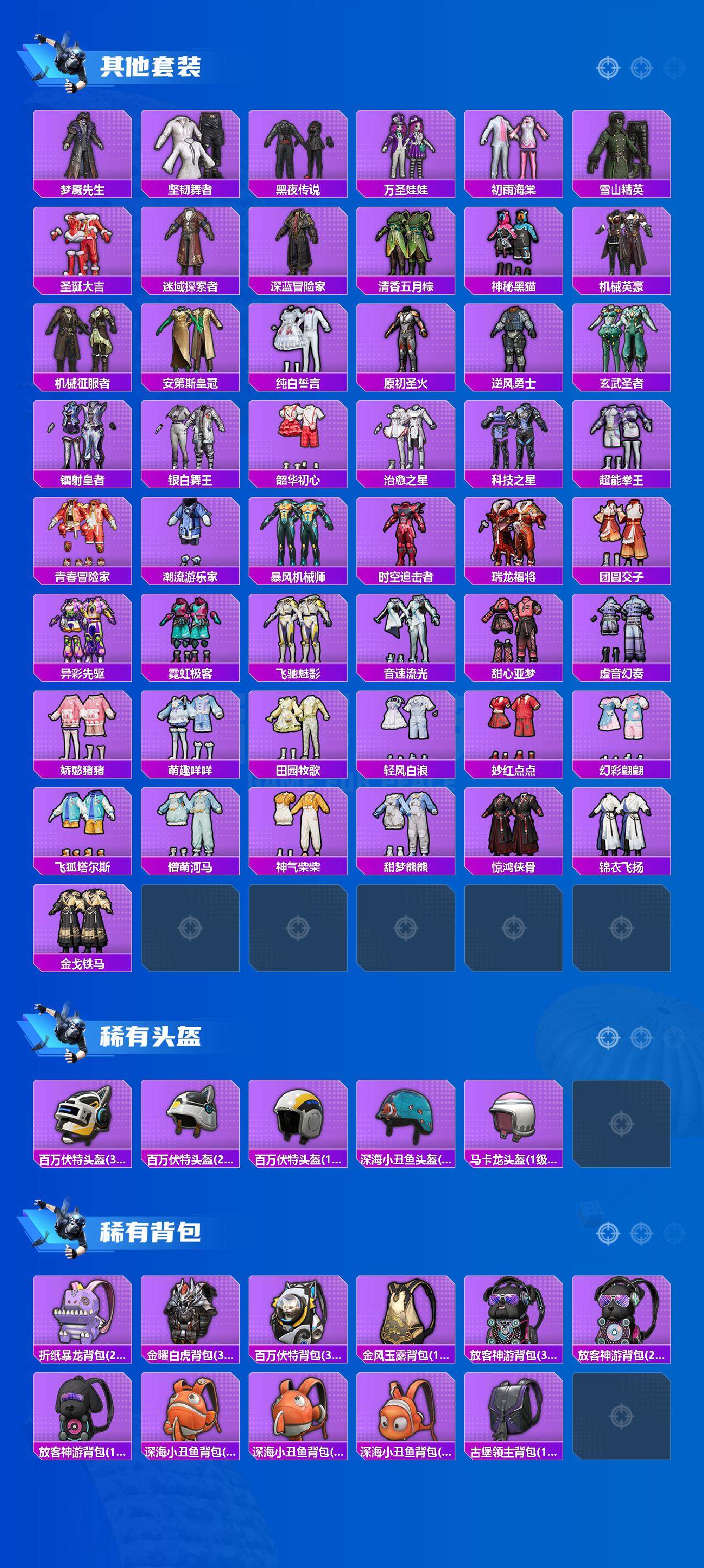 HPCMW3451222和平精英账号详情图6