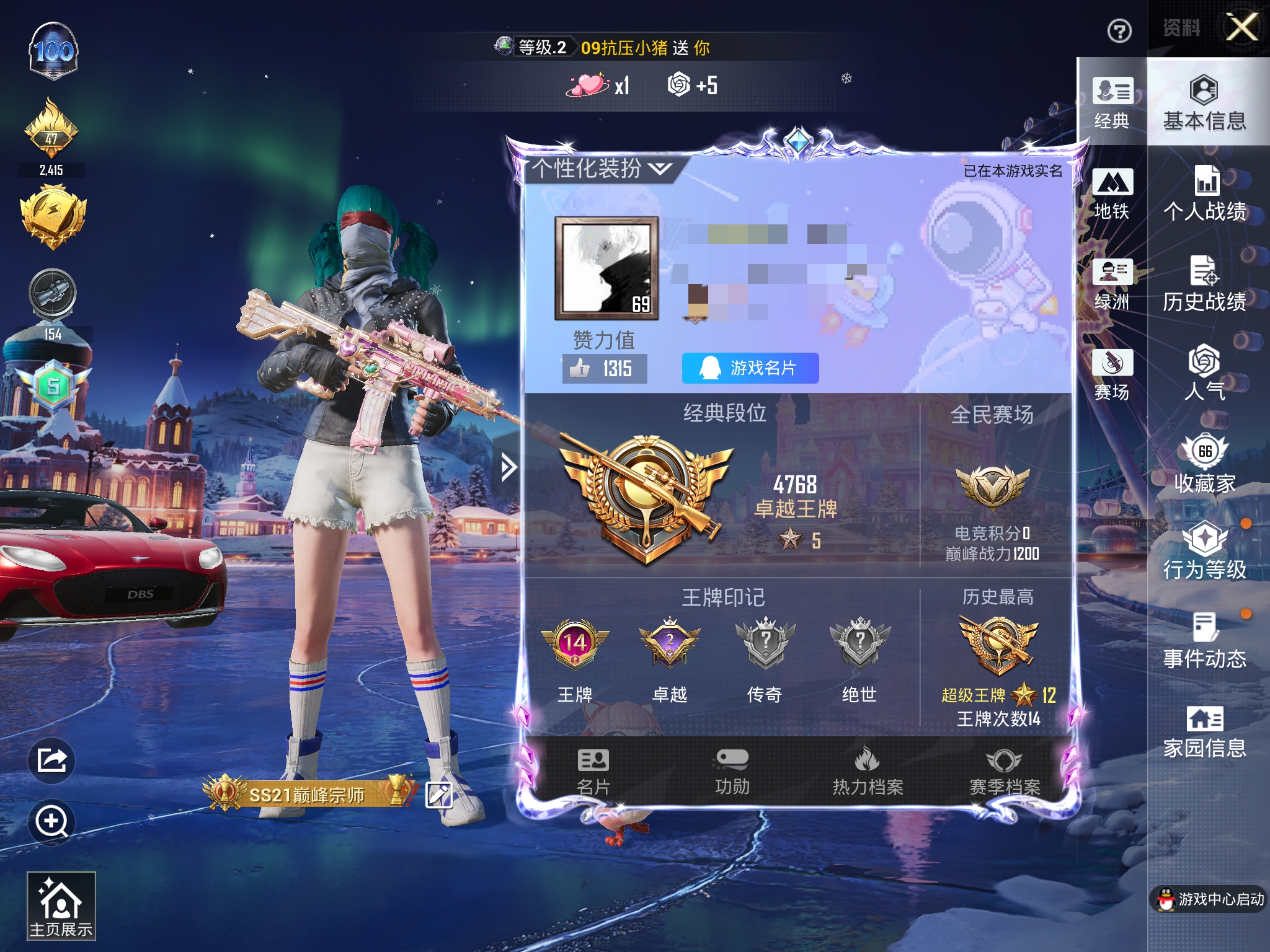 HPCMW3451222和平精英账号详情图2