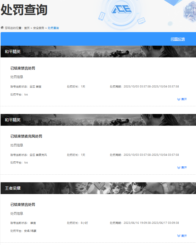 HPCMW3451222和平精英账号详情图10