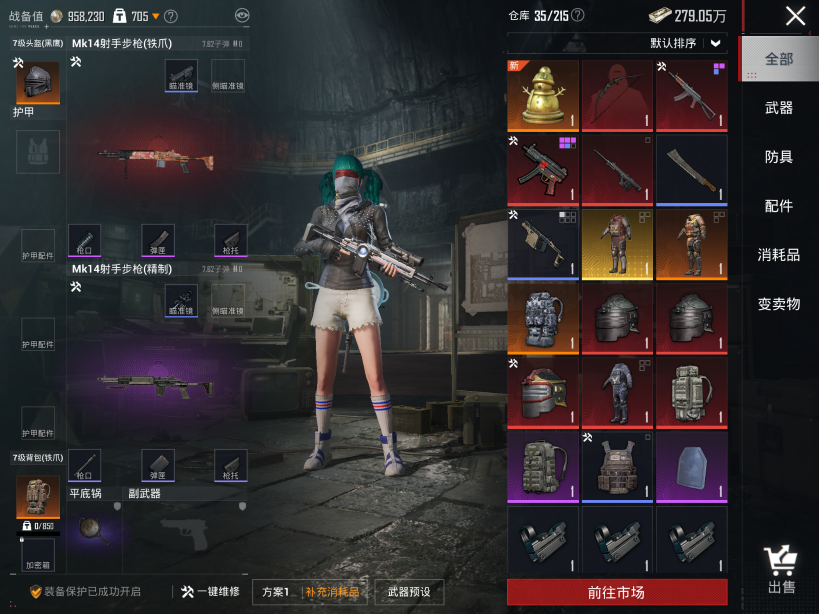 HPCMW3451222和平精英账号详情图8