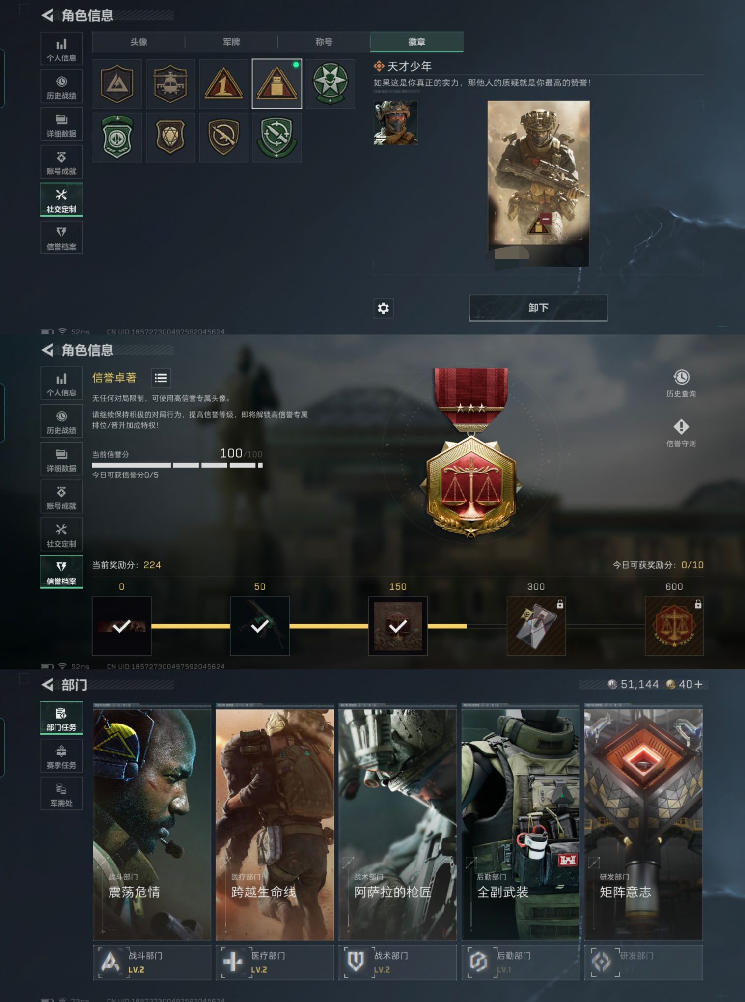 SJZQM3100829三角洲行动账号详情图8