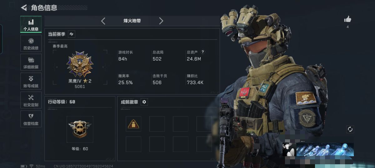 SJZQM3100829三角洲行动账号详情图4