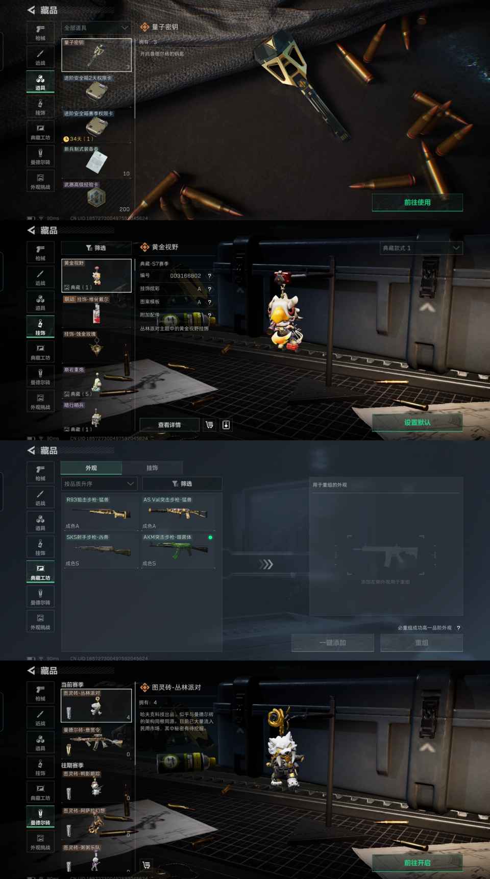 SJZQM3100829三角洲行动账号详情图7